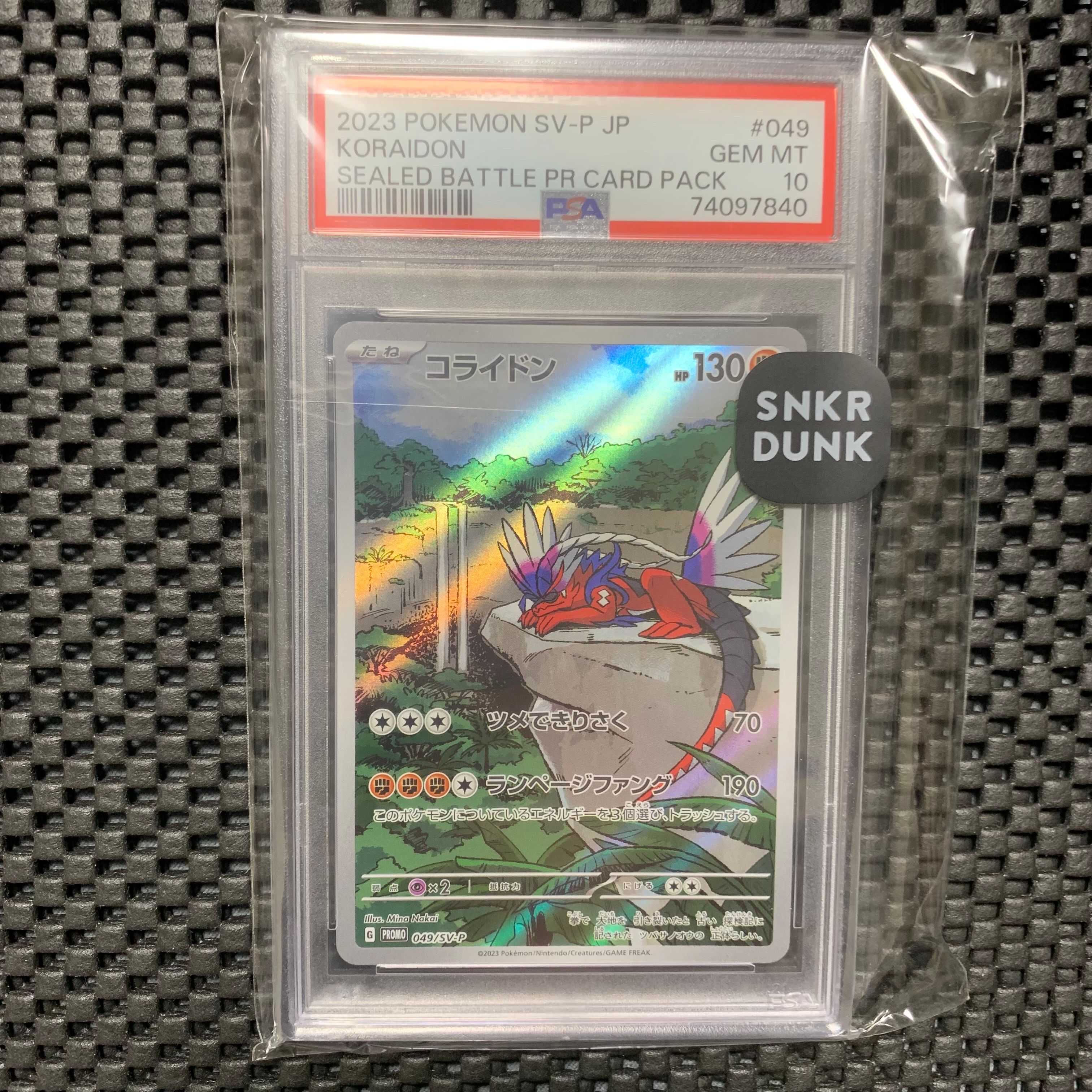 コライドン: プロモ [SV-P 049](プロモーションカード「SV-P」)