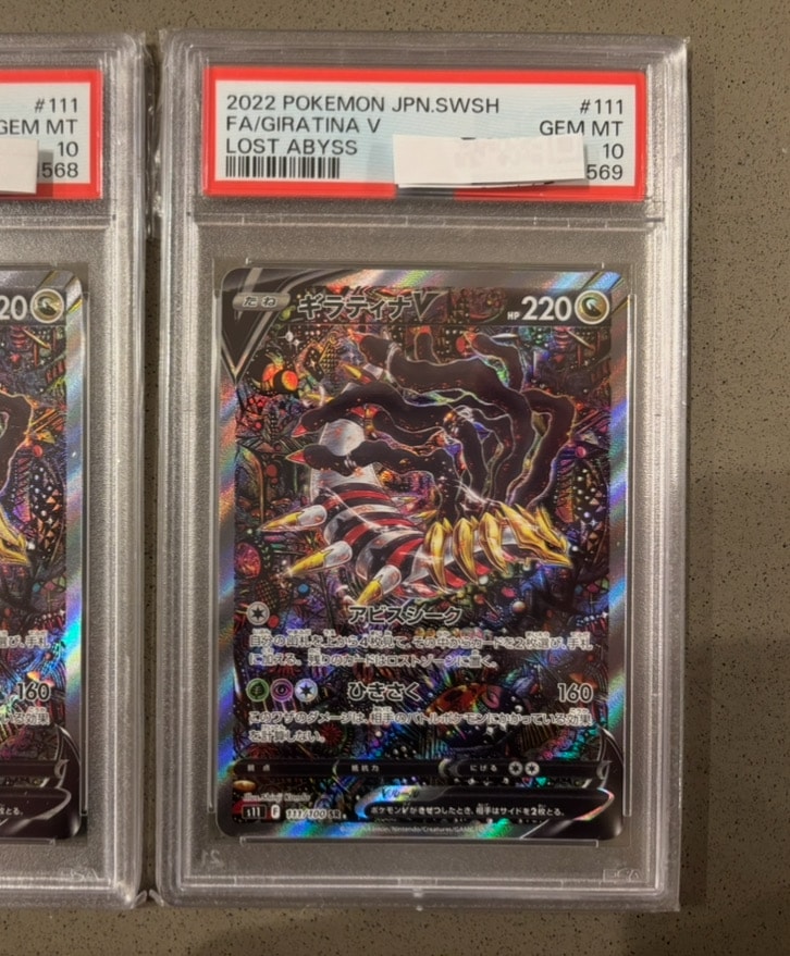 ギラティナV SR: SA[S11 111/100](拡張パック「ロストアビス」)
