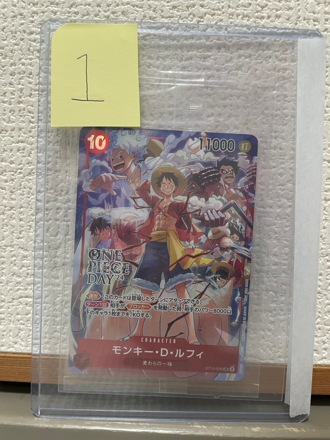 モンキー・D・ルフィ SR [ST10-006](プロモーションカード「ONE PIECE DAY'24 来場者特典」)