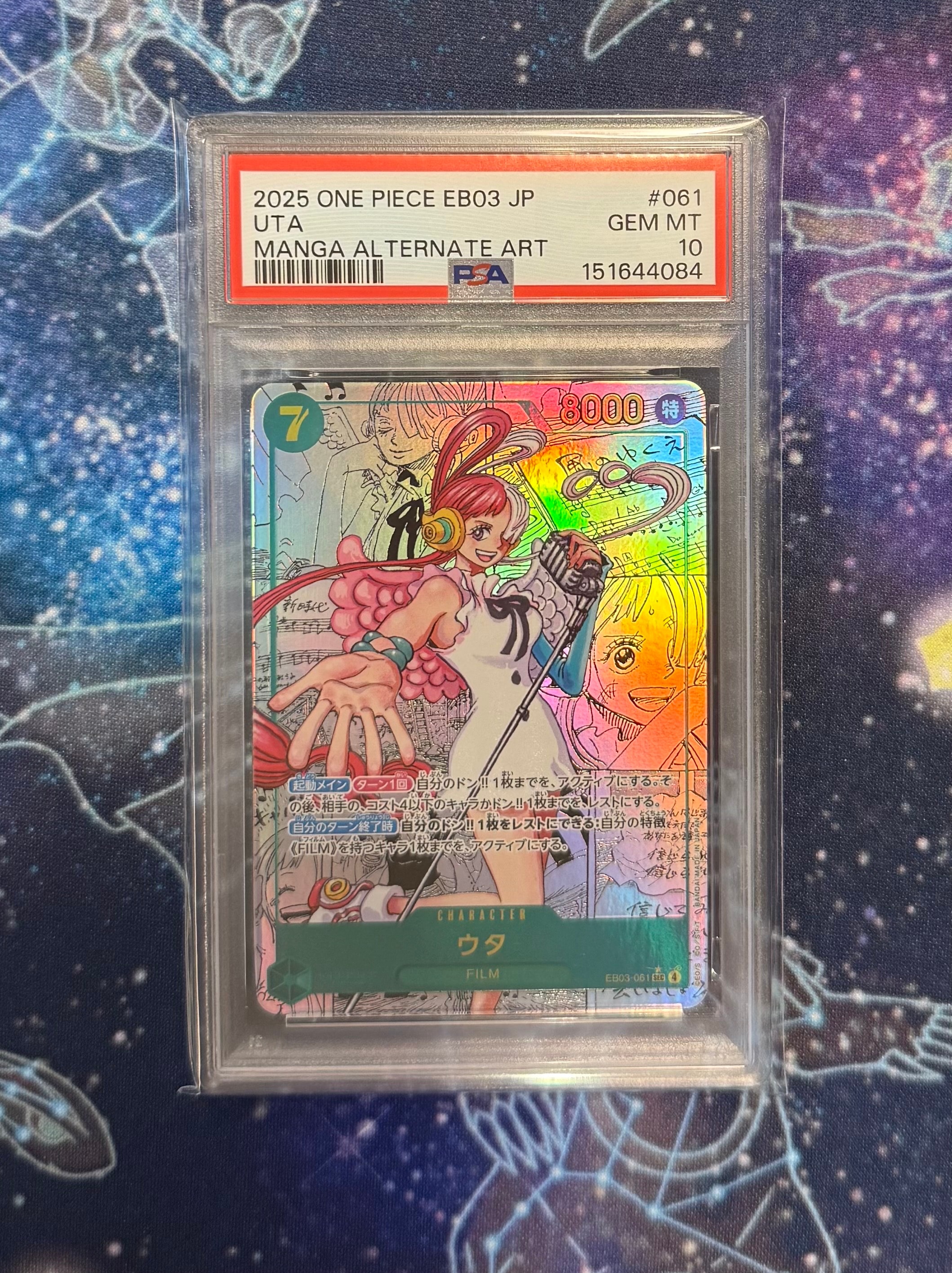 ウタ SEC-SP (コミパラ) [EB03-061](エクストラブースター「ワンピース ヒロインズエディション」)