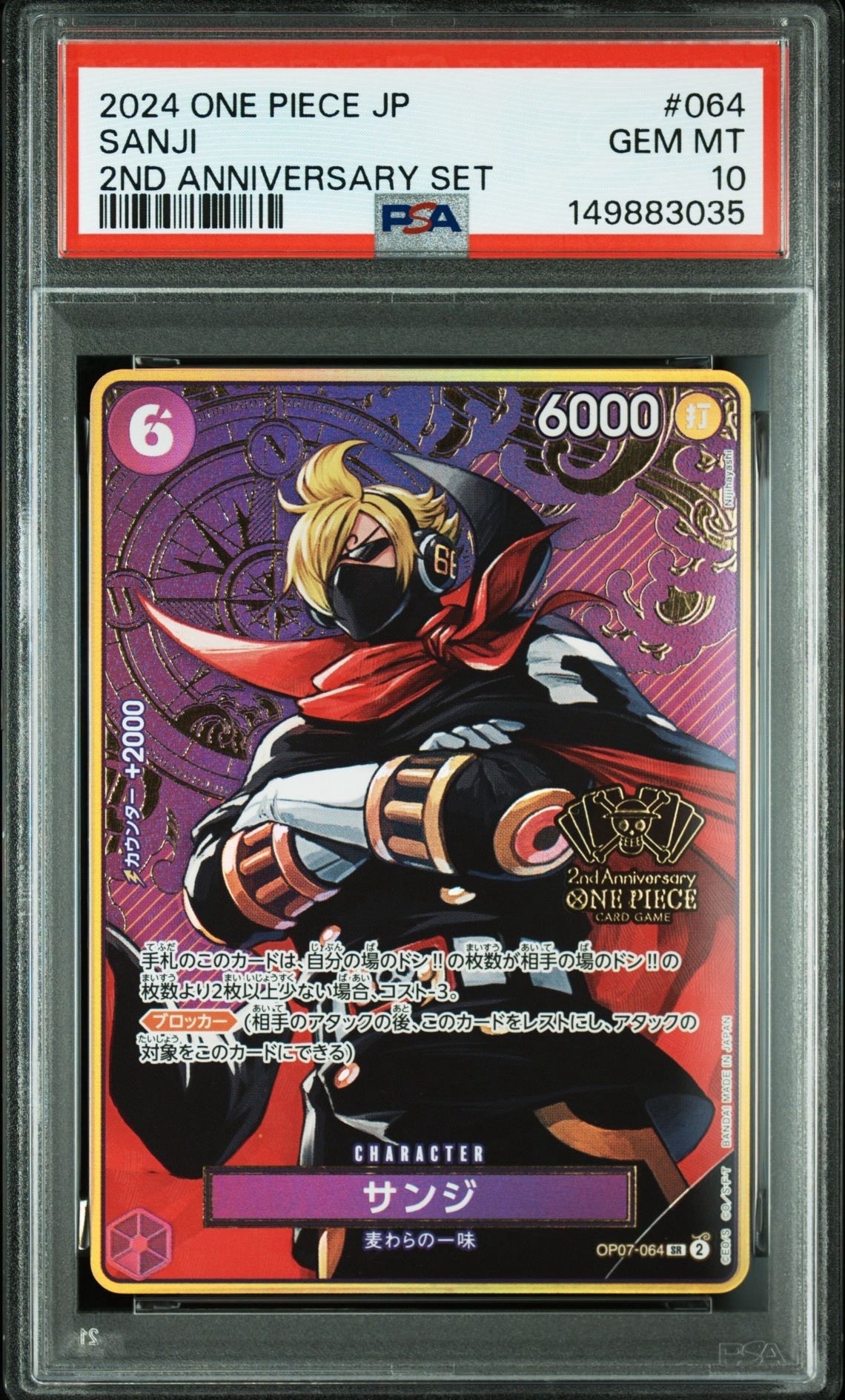 PSA10】ドン!!カード : 新四皇 [開封済] (アニバーサリーセット