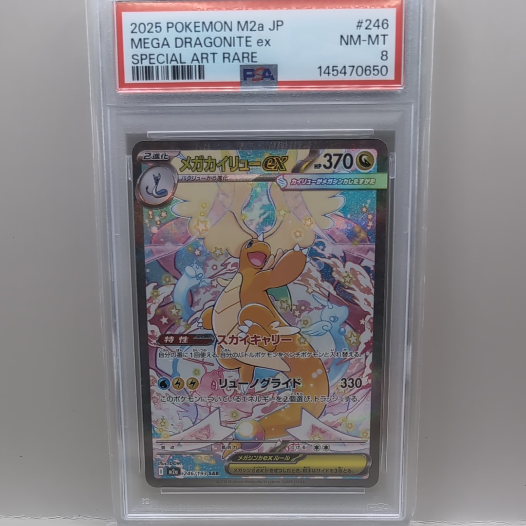 PSA10】ピカチュウV-UNION (左下) RRR [S8a 027/028](拡張パック「25th