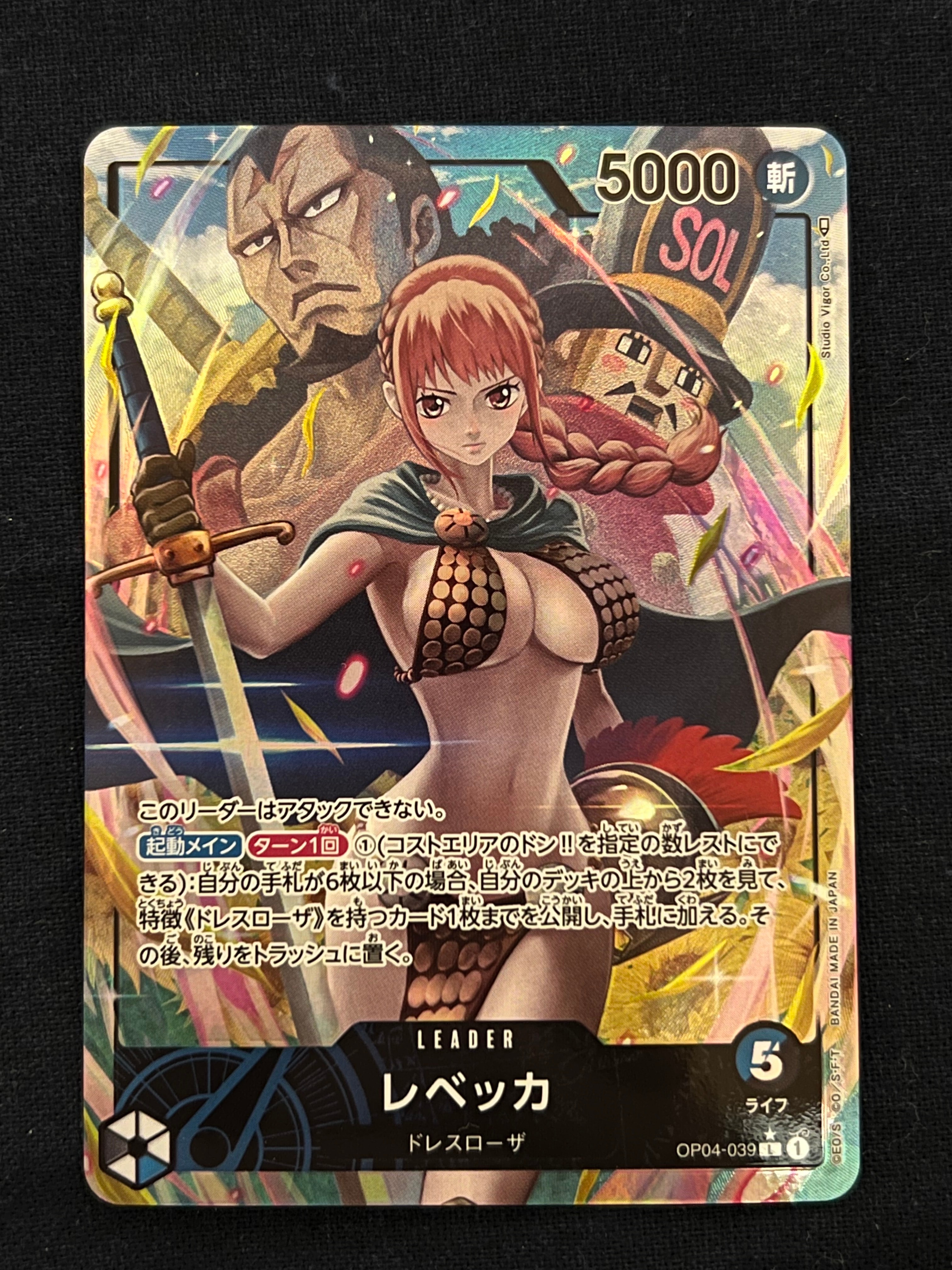 レベッカ L-P [OP04-039] (ブースターパック 謀略の王国)の新品/中古