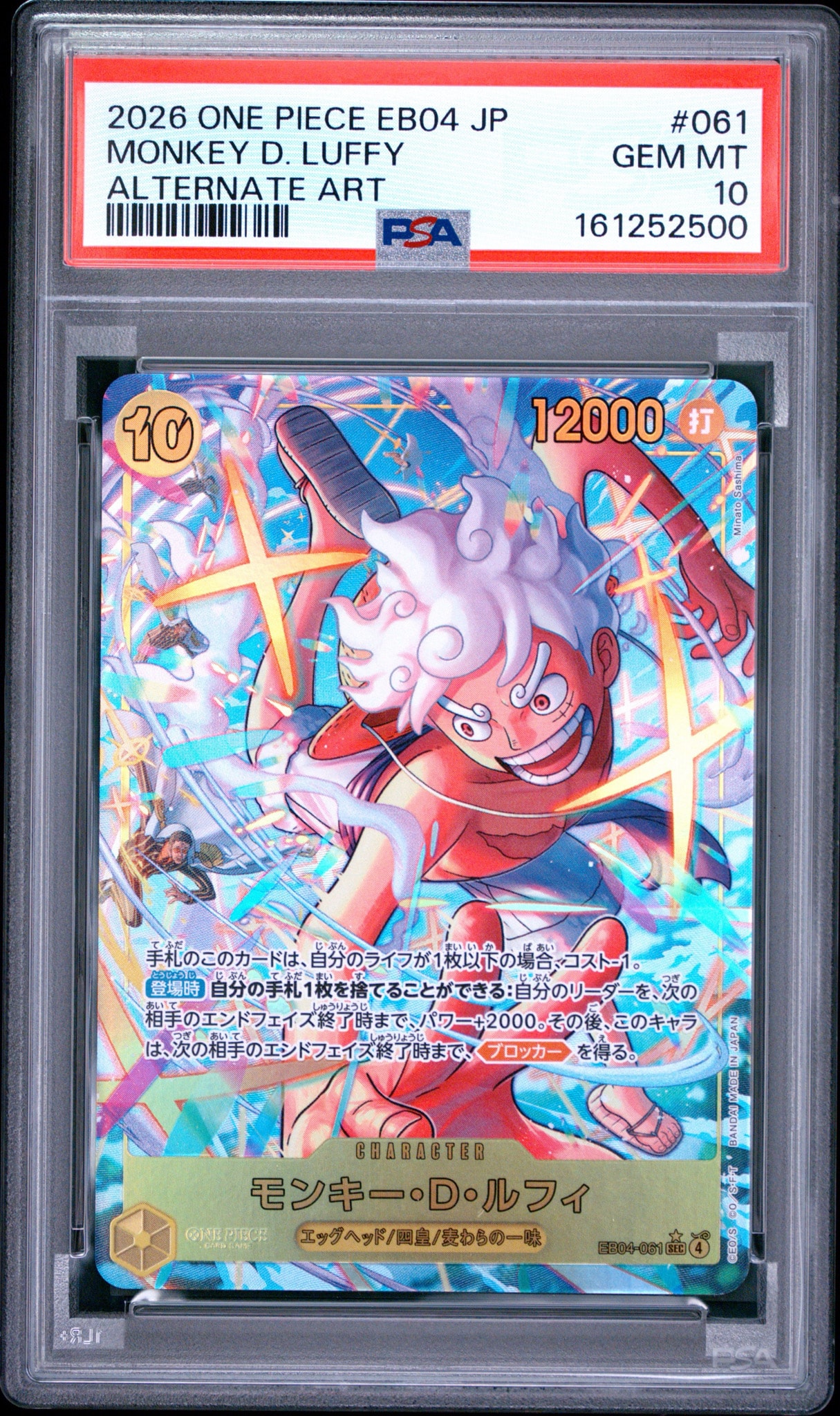 PSA10】モンキー・D・ルフィ SEC-P [EB04-061](エクストラブースター