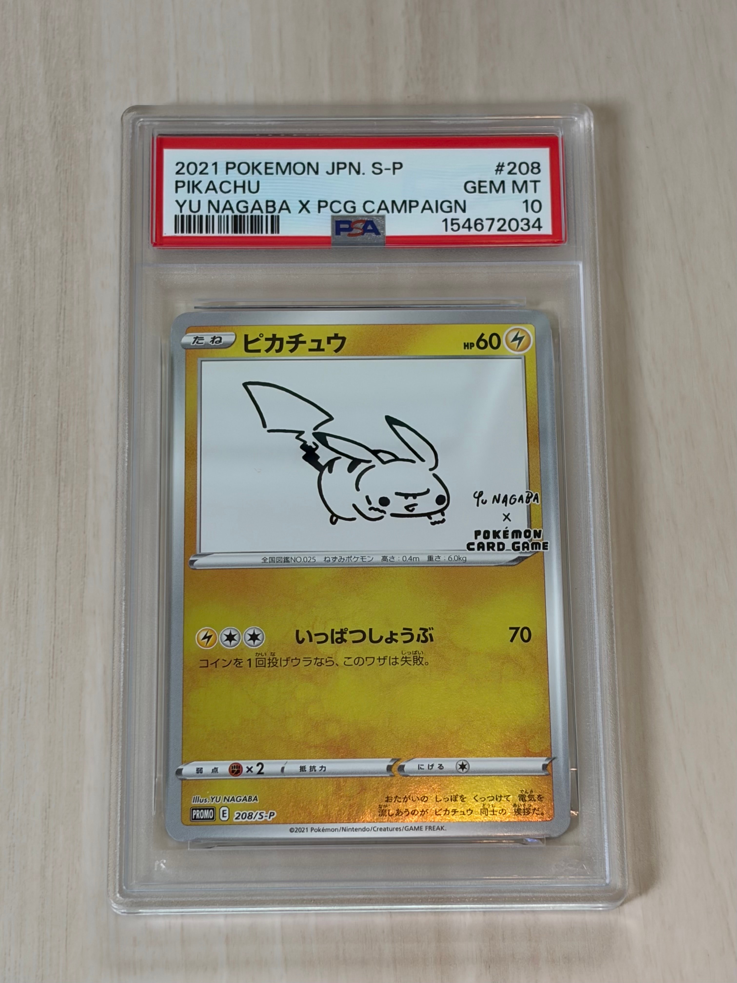 【PSA9】ヒバニー AR仕様 ポケモンカード ヒバニー(AR仕様)【-】{745/742} - カードラッシュ[ポケモン]