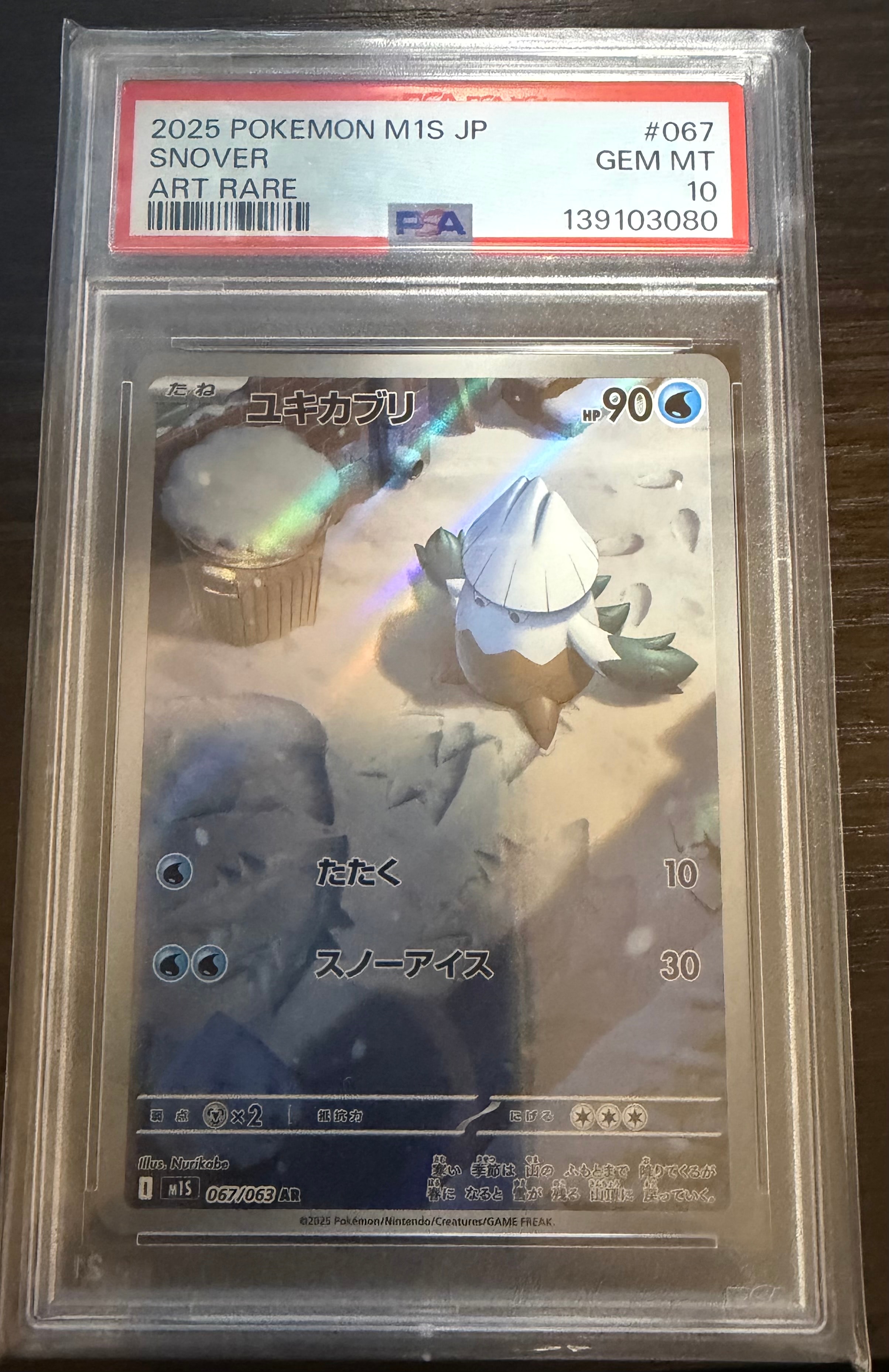 【PSA10】ポケモンカード 旧裏 ヤドン 化石の秘密 ヤドン | ポケモンカード(PMCG) 第3弾 拡張パック「化石の秘密」