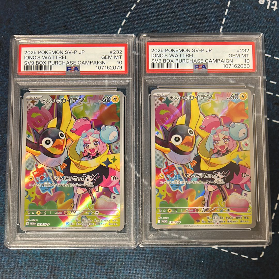 ナンジャモのカイデン P [SV-P 232](プロモーションカード「拡張パック バトルパートナーズ Box購入キャンペーン」)