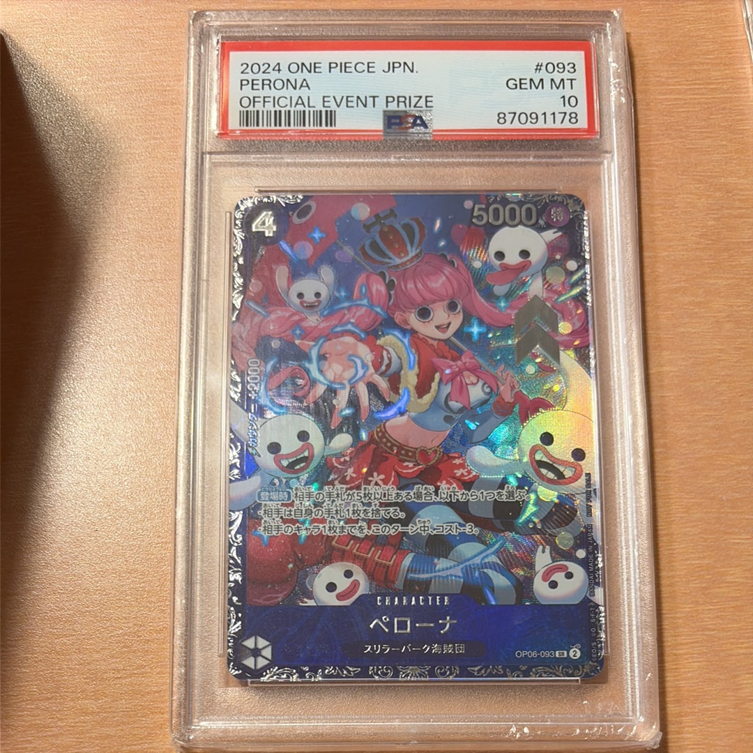 ペローナ SR [OP06-093] (フラッグシップバトル ベスト8記念品) for Japan