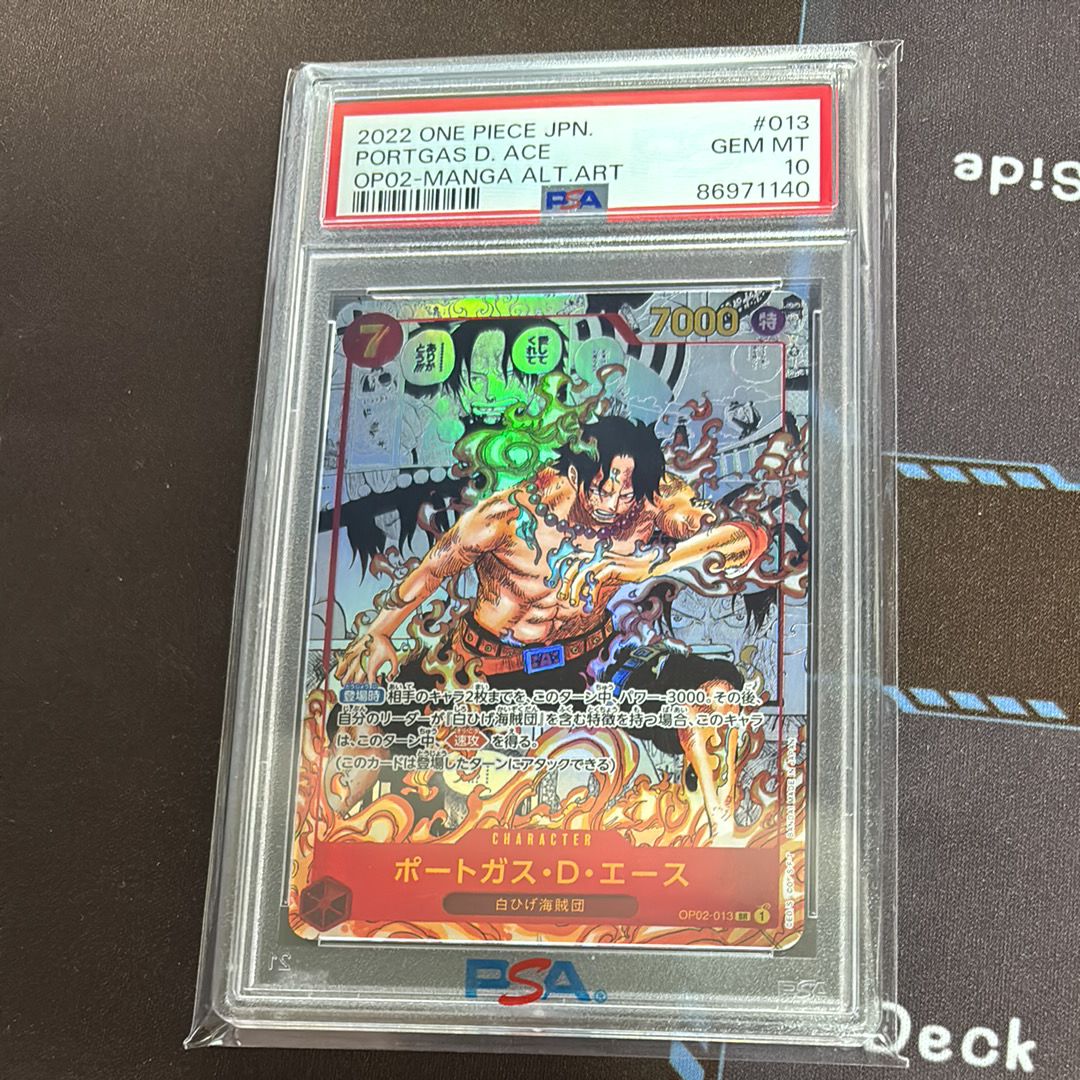 ポートガス・D・エース SR-SP (コミパラ) [OP02-013](ブースターパック「頂上決戦」)