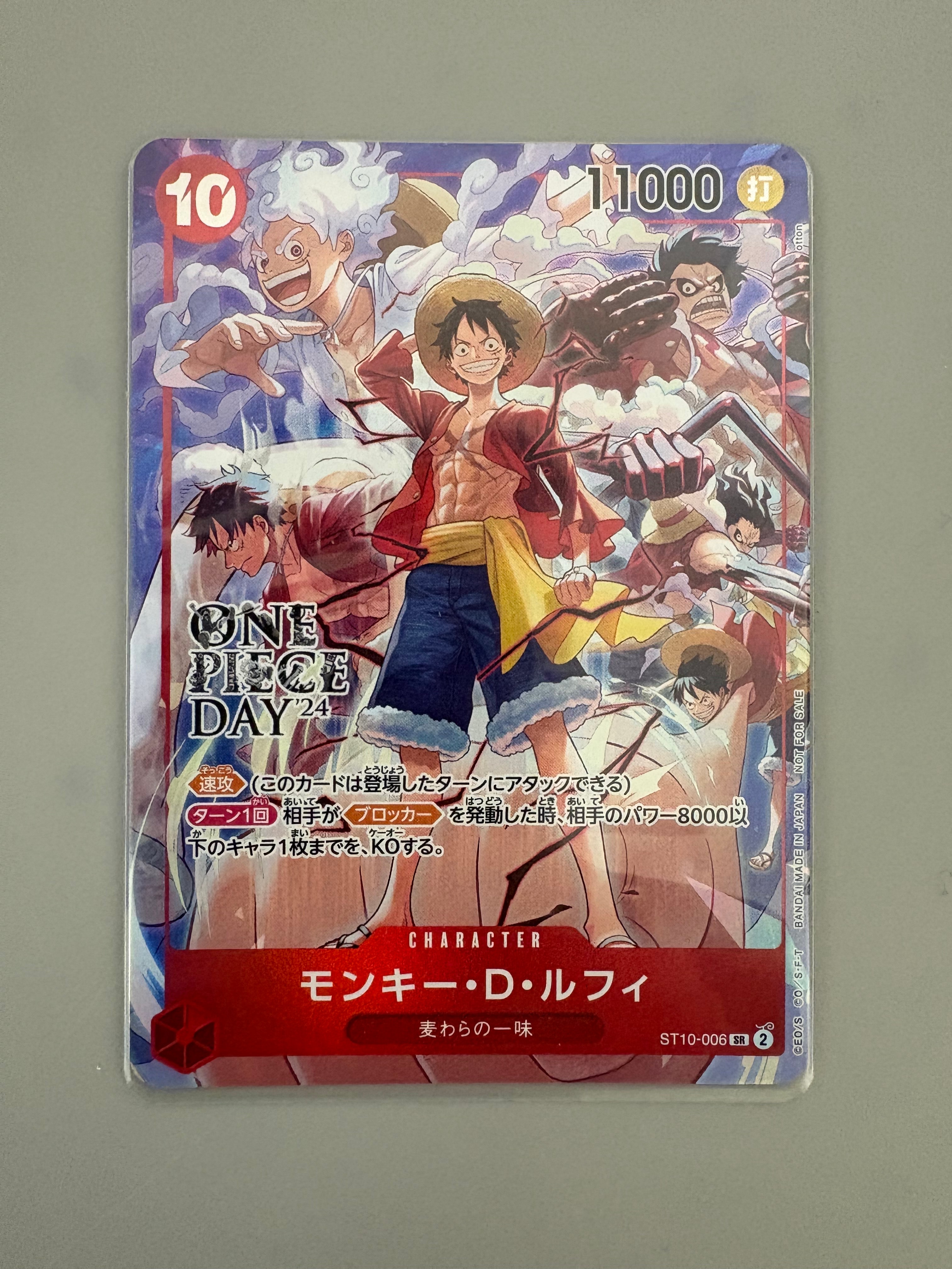 モンキー・D・ルフィ SR [ST10-006](プロモーションカード「ONE PIECE DAY'24 来場者特典」)