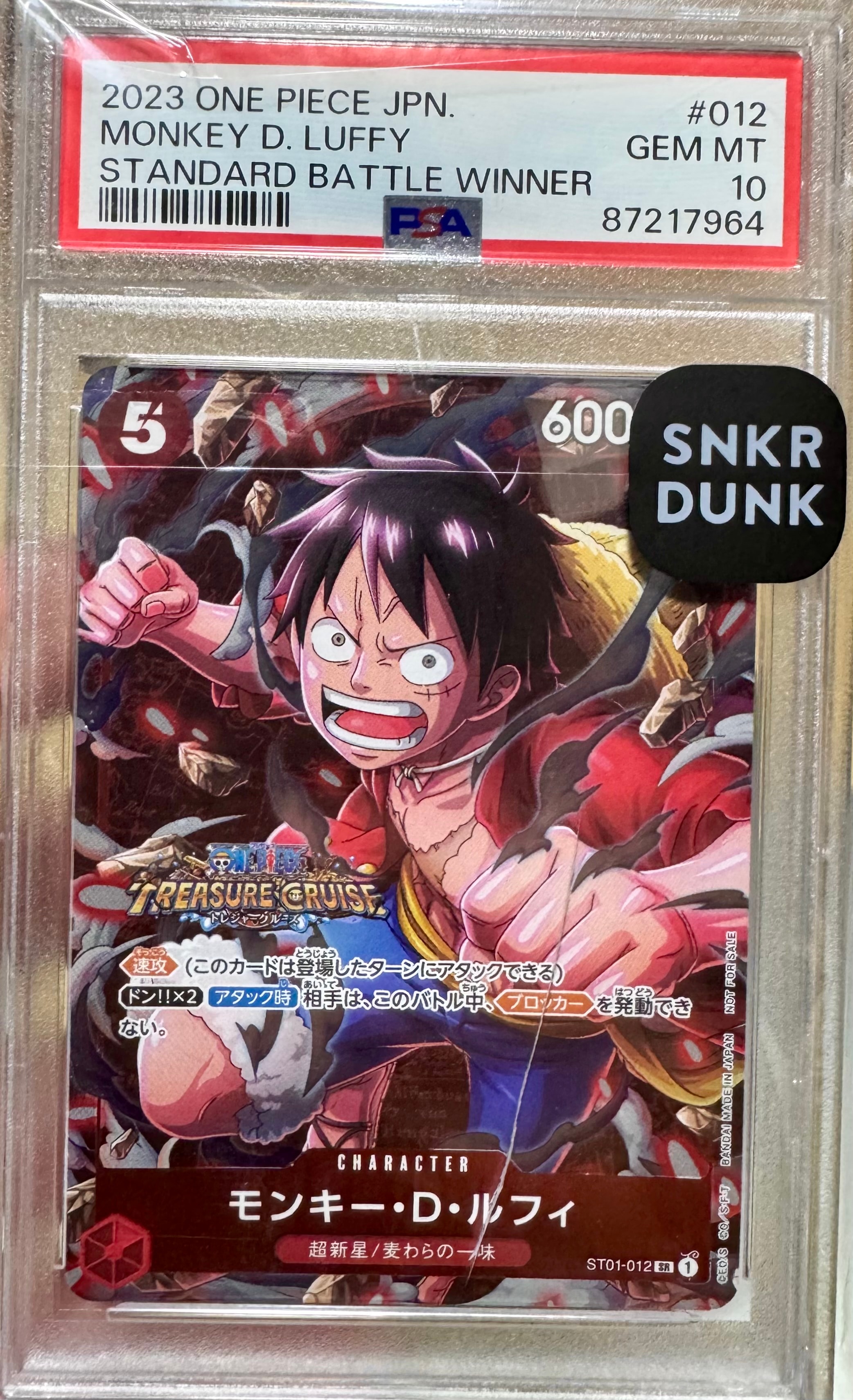 PSA10】モンキー・D・ルフィ SR [ST01-012] (スタンダードバトル 優勝