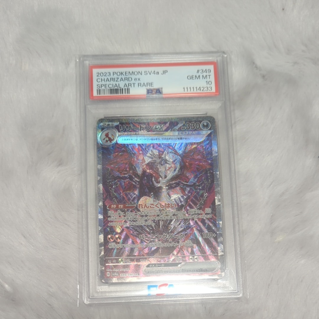 リザードンex SAR [SV4a 349/190](ハイクラスパック「シャイニートレジャーex」)