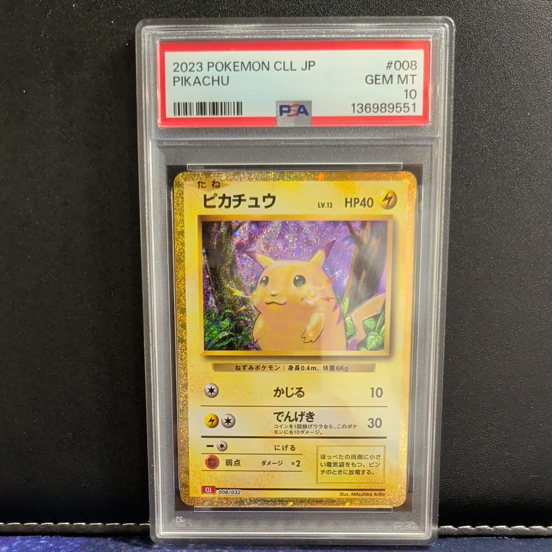 ピカチュウ [CLL 008/032](ポケモンカードゲーム Classic)
