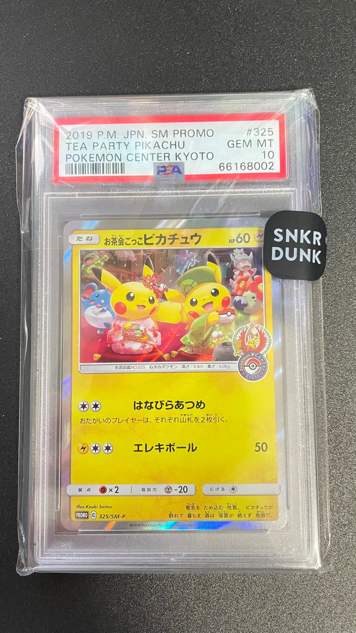 Pretend Tea Ceremony Pikachu - 325/SM-P