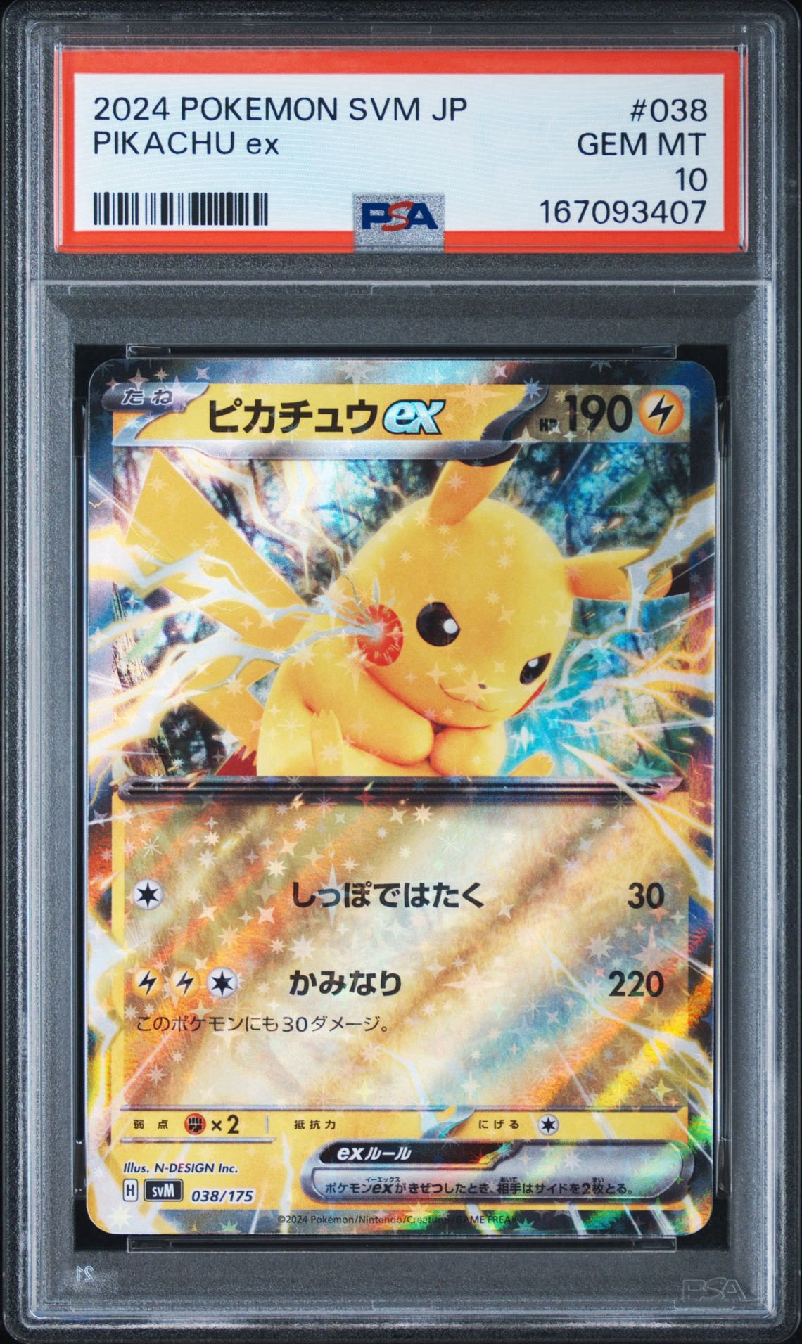 ピカチュウex [SVM 038/175](スタートデッキ「Generations」)