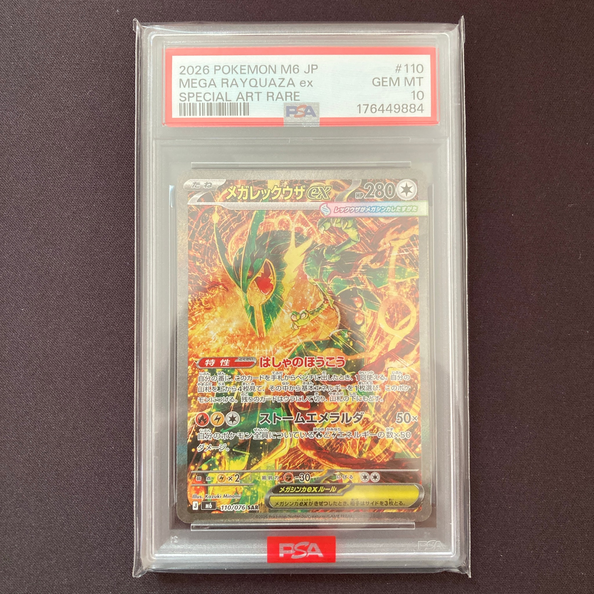 PSA10】メガレックウザex SAR [M6 110/076](拡張パック「ストーム