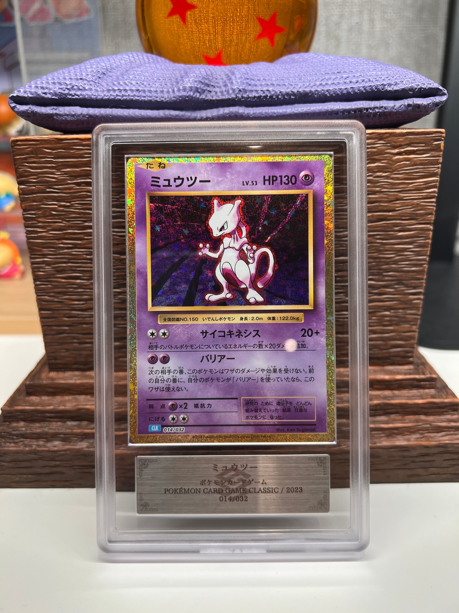 ミュウツー [CLK 014/032](ポケモンカードゲーム Classic)通販・買取