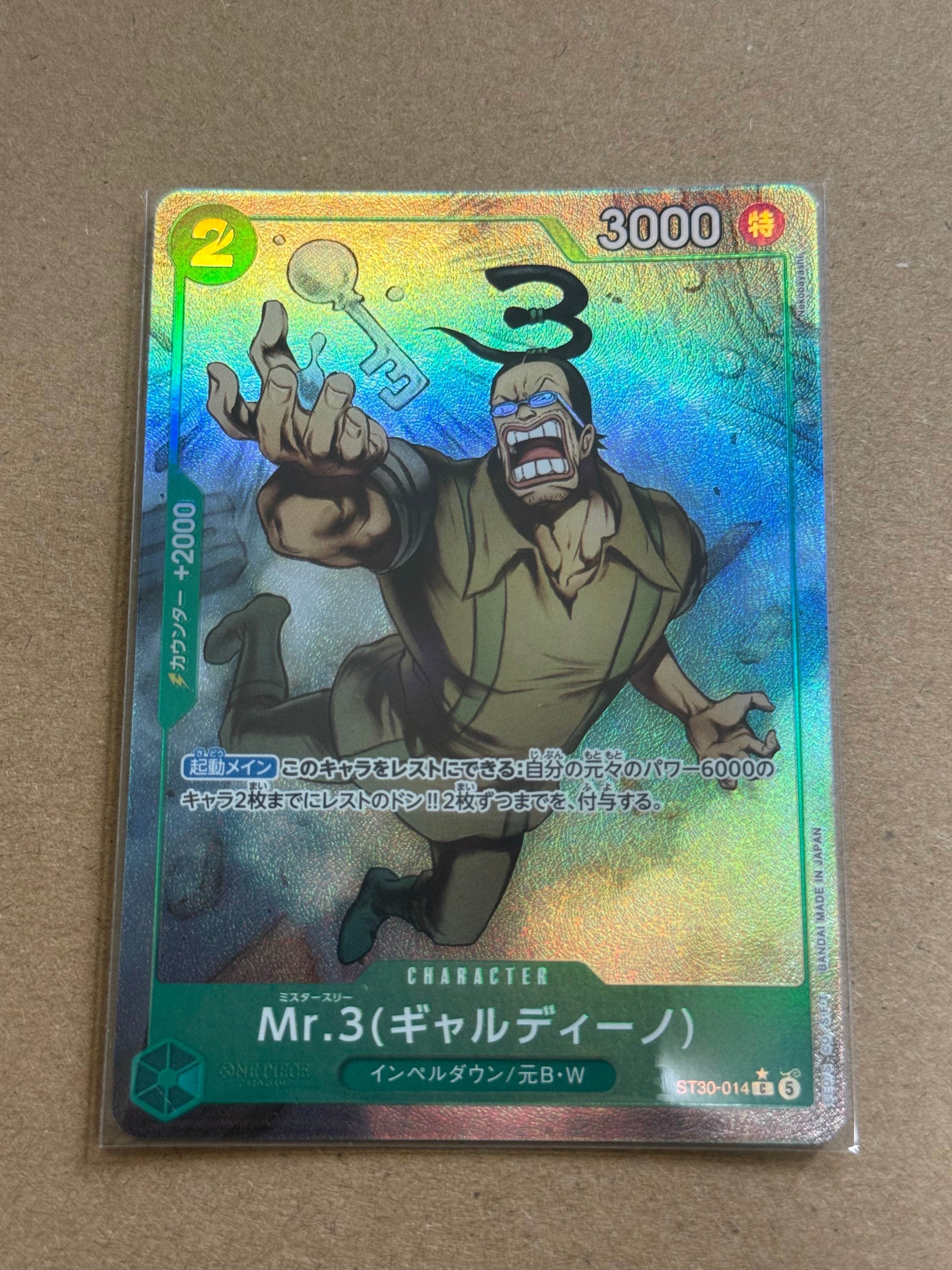 Mr.3(ギャルディーノ) C-P [ST30-014](スタートデッキEX「ルフィ&エース ボーナスパック」)