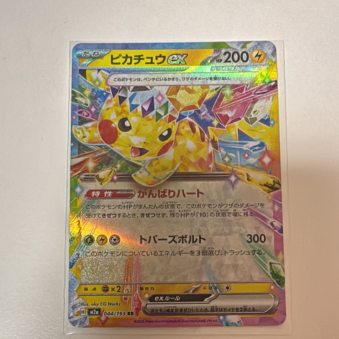 【PSA10】バティックシャツ ピカチュウ インドネシア 155/sv-p PSA10】バティックシャツを着たピカチュウ 155/SV-P インドネシア