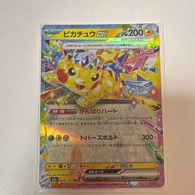 PSA10】バティックシャツを着たピカチュウ (ヒトデマン柄) P [SV-P 155 PSA10】バティックシャツを着たピカチュウ (ヒトデマン柄) P [SV-P 155