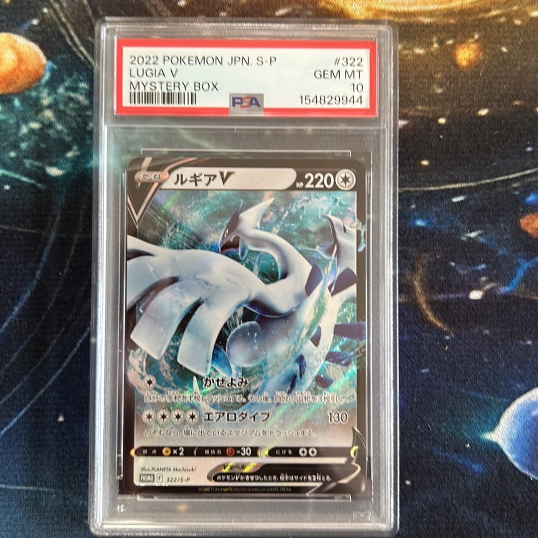 ルギアV : プロモ[S-P 322](プロモーションカード「S-P」)通販・買取