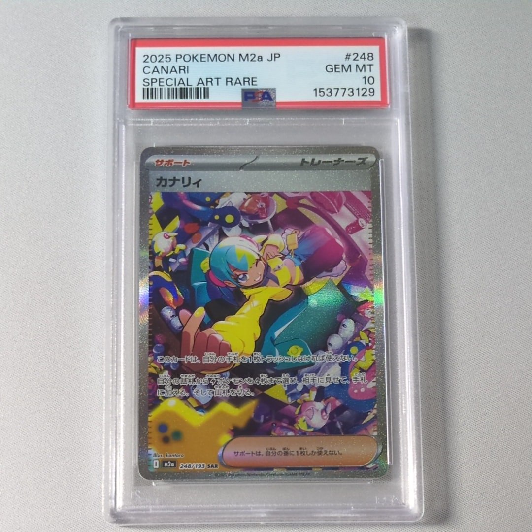 グズマ SR[SM8b 152/150](ハイクラスパック「GXウルトラシャイニー