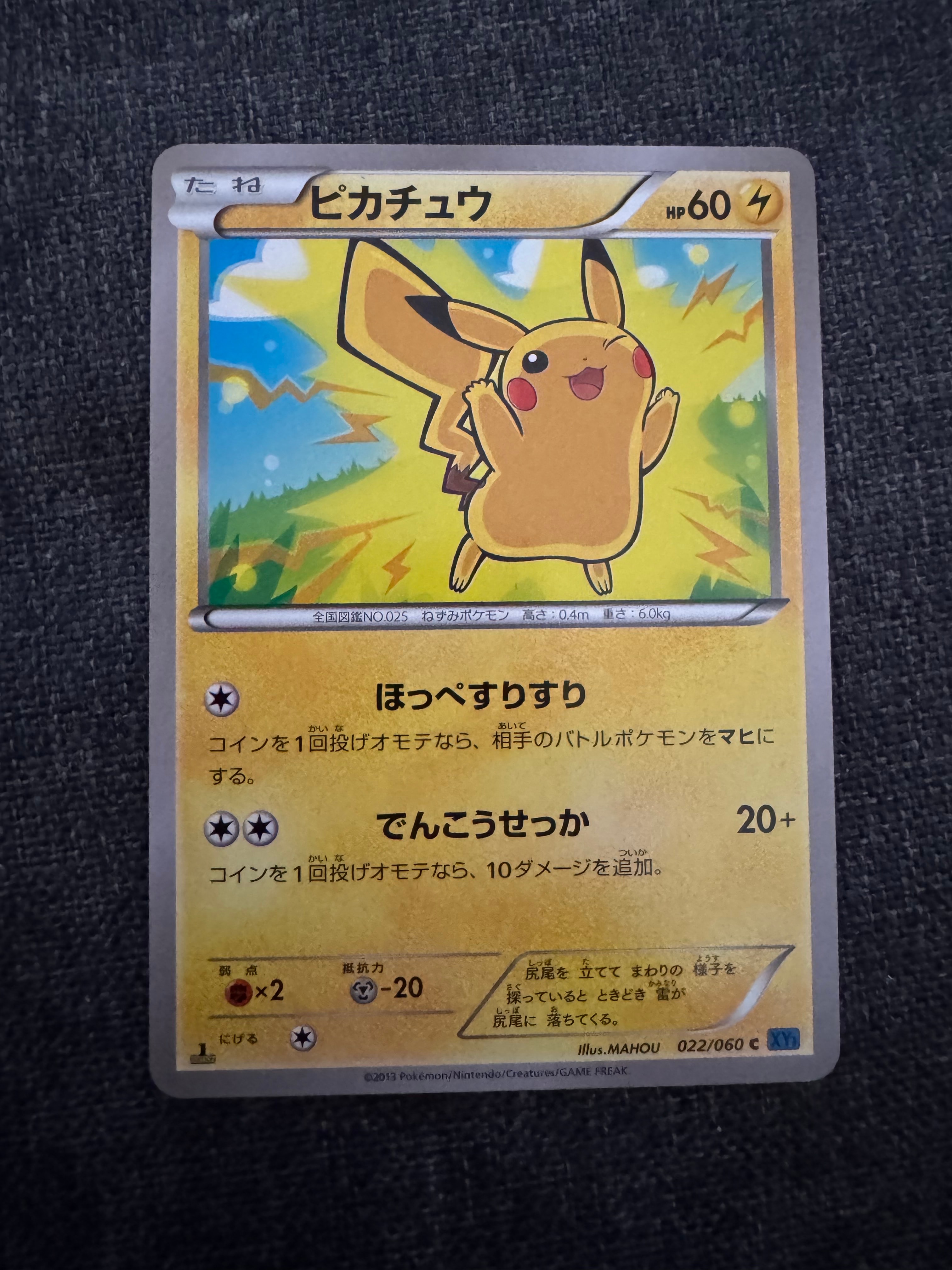 状態C】ピカチュウ C :1ED [XY1 022/060](拡張パック「コレクションX