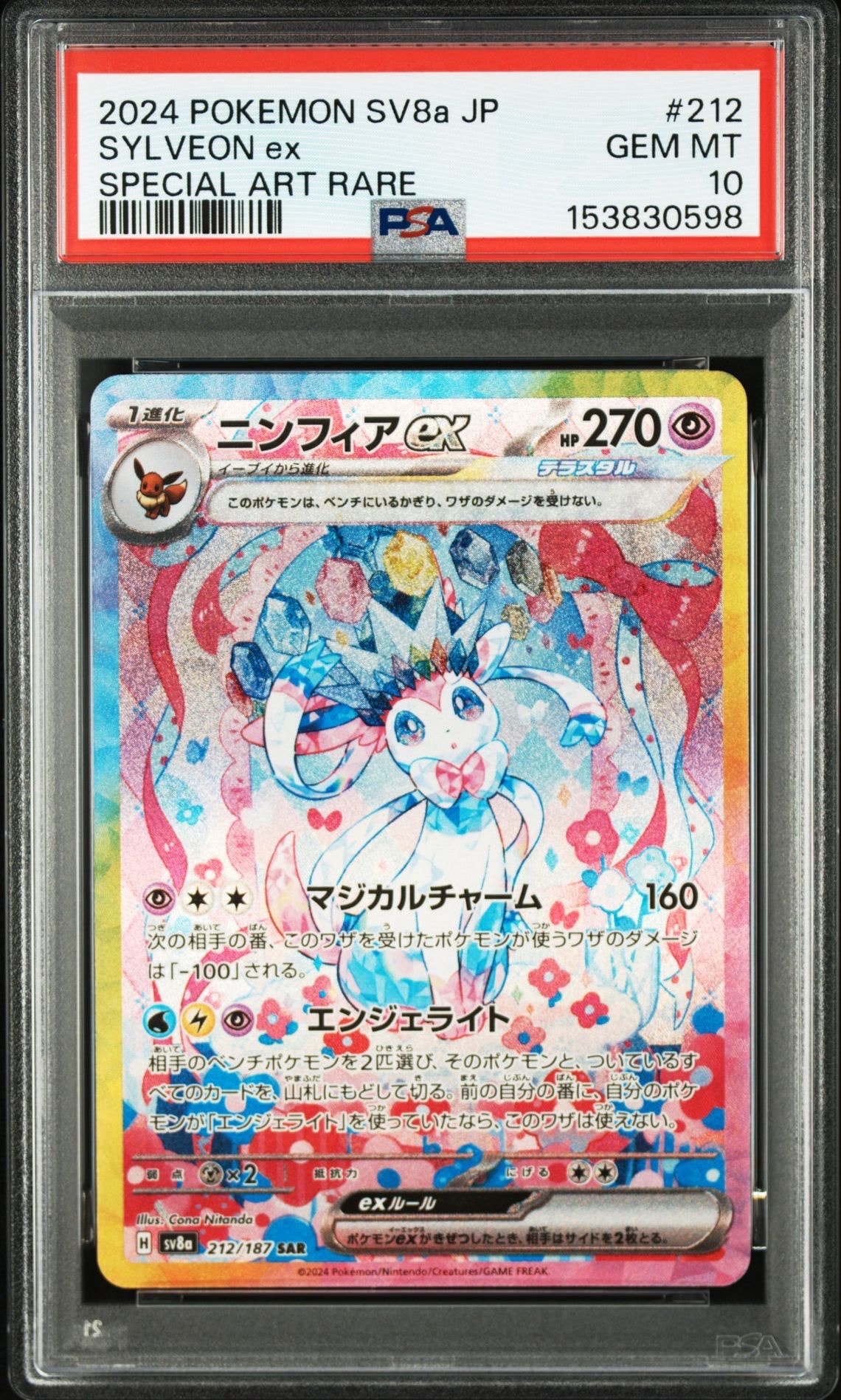 ARS9 ルギア 旧裏 neo1 No.249 neo 金、銀、新世界へ... ルギア ☆ : 旧裏 [neo1 No.249](ポケモンカード☆neo 拡張パック「金