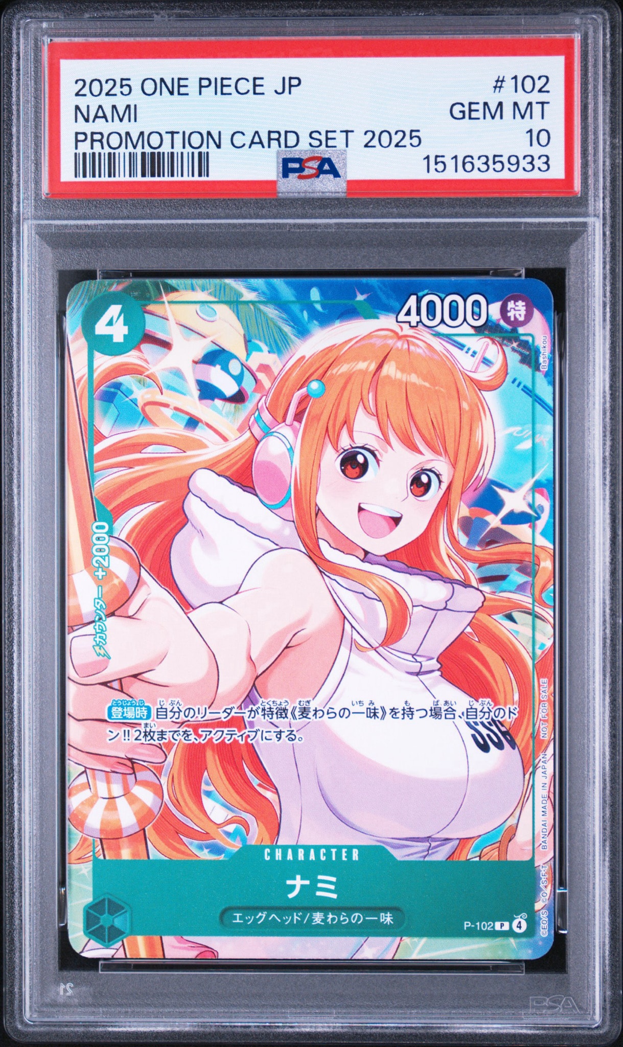 ナミ P [P-102](プロモーションカード「プロモーションカードセット