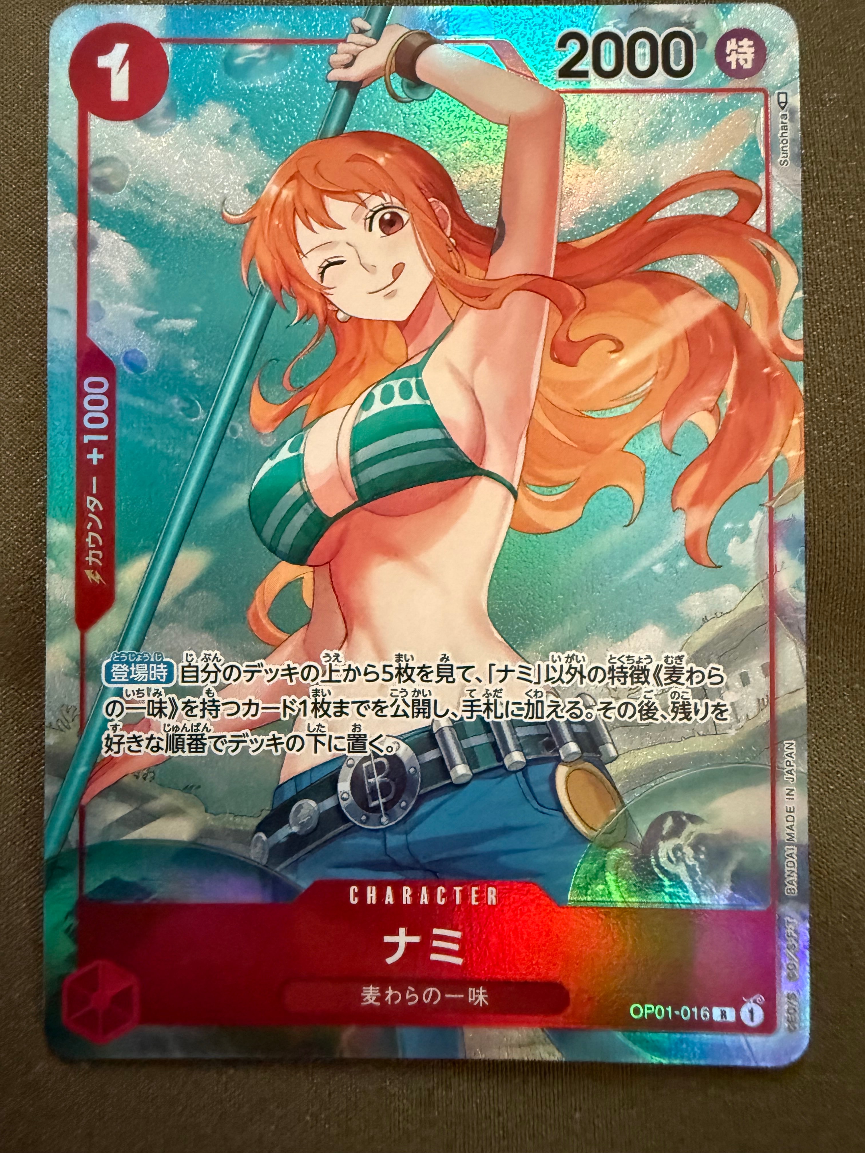 【PSA10】ナミ OP01-016 SP 和柄 新時代の主役 PSA10】ナミ R-SPC (和柄ナミ) [OP01-016] (ブースターパック 新時代の