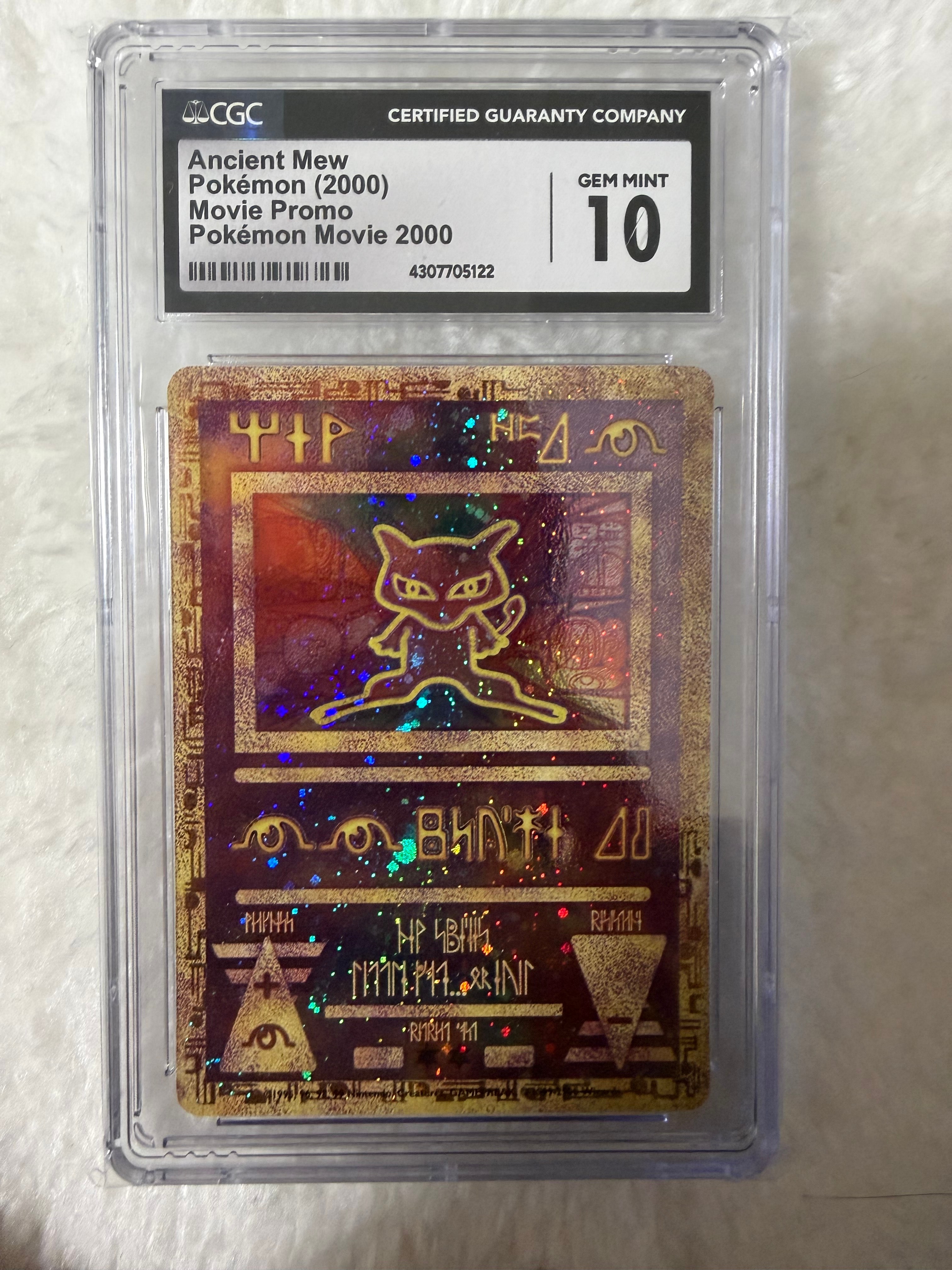 古代ミュウ Wizards表記 : 旧裏/プロモ[PMCG-P](プロモーションカード「映画 幻のポケモン ルギア爆誕」北米版)