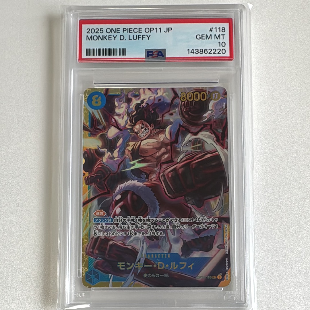 PSA9】モンキー・D・ルフィ SEC-SP (コミパラ) [OP11-118](ブースター