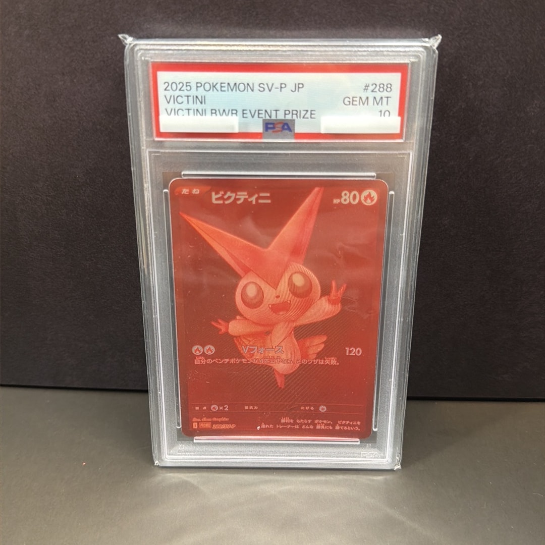 Victini P [SV-P 288](Promotional Cards "Victini BWR Competition Top Prize")
