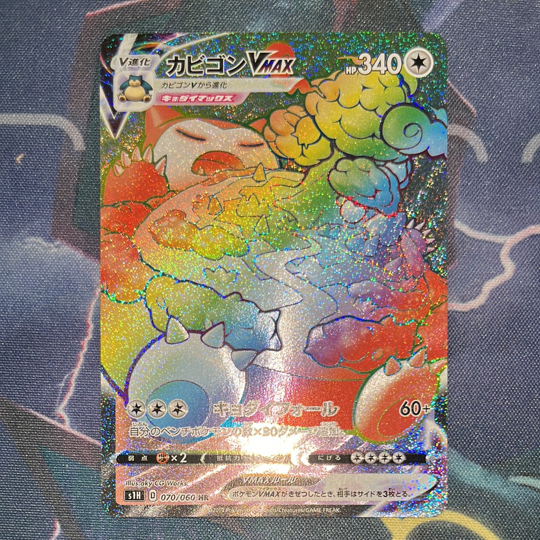 カビゴンV SR S1H 拡張パック シールド 066/060 PSA10 カビゴンVSnorlax V SR S1H 拡張パック シールド 066/060 - メルカリ