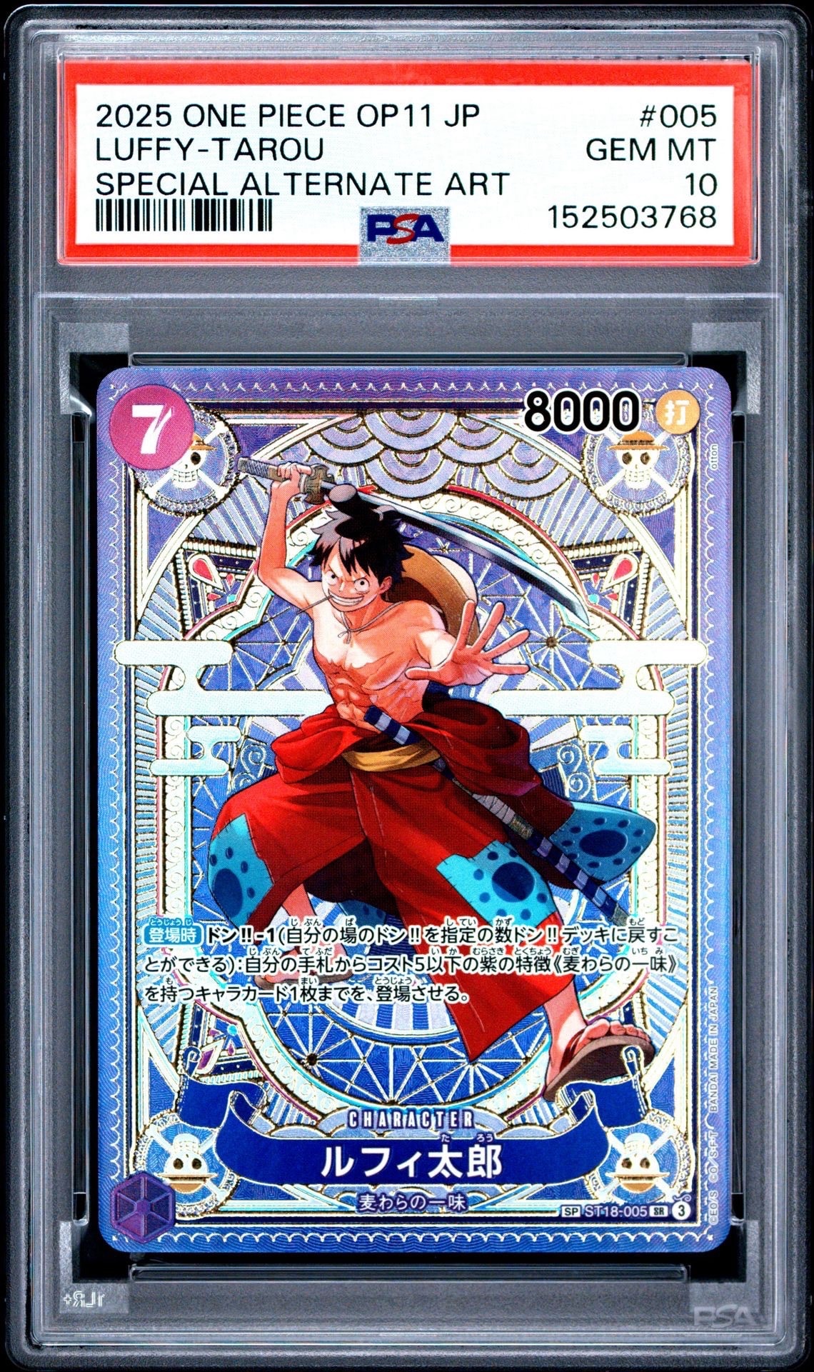 ルフィ太郎 SR-SPC [ST18-005](ブースターパック「神速の拳」)