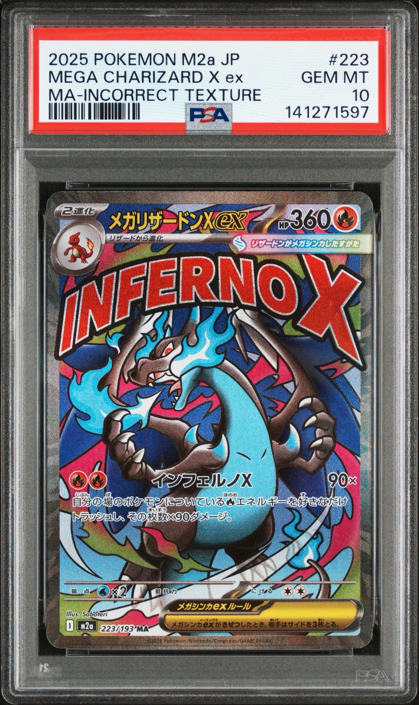 メガリザードンXex MA :中国語箔押しエラー [M2a 223/193](ハイクラスパック「MEGAドリームex」)