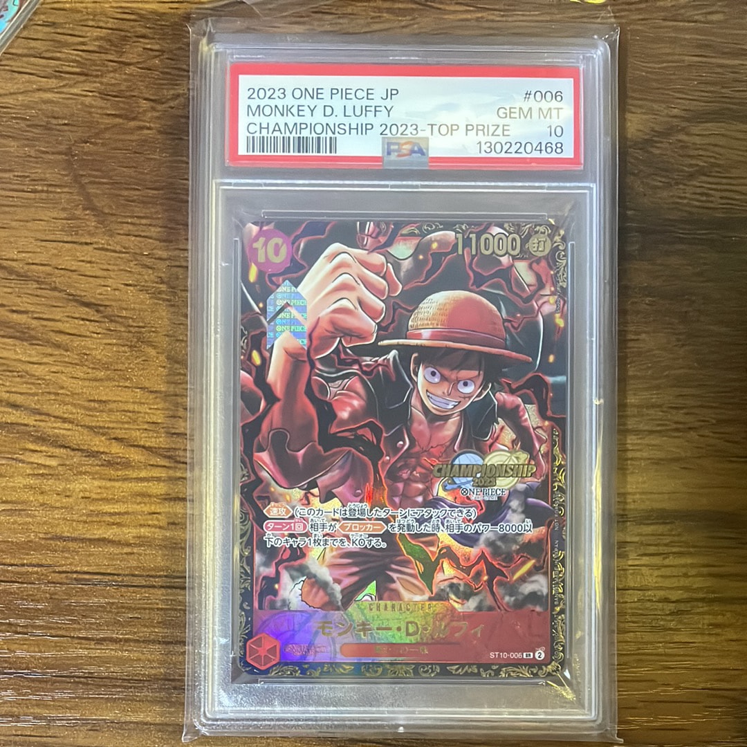 モンキー・D・ルフィ SR (がんばルフィ) [ST10-006] (チャンピオンシップ 記念品)