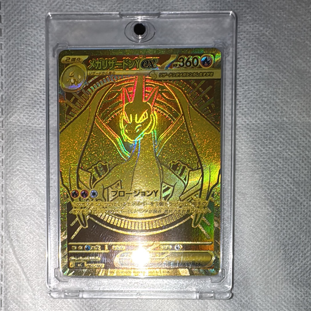 PSA9】メガリザードンYex MUR仕様 [MC 766/742](スタートデッキ100