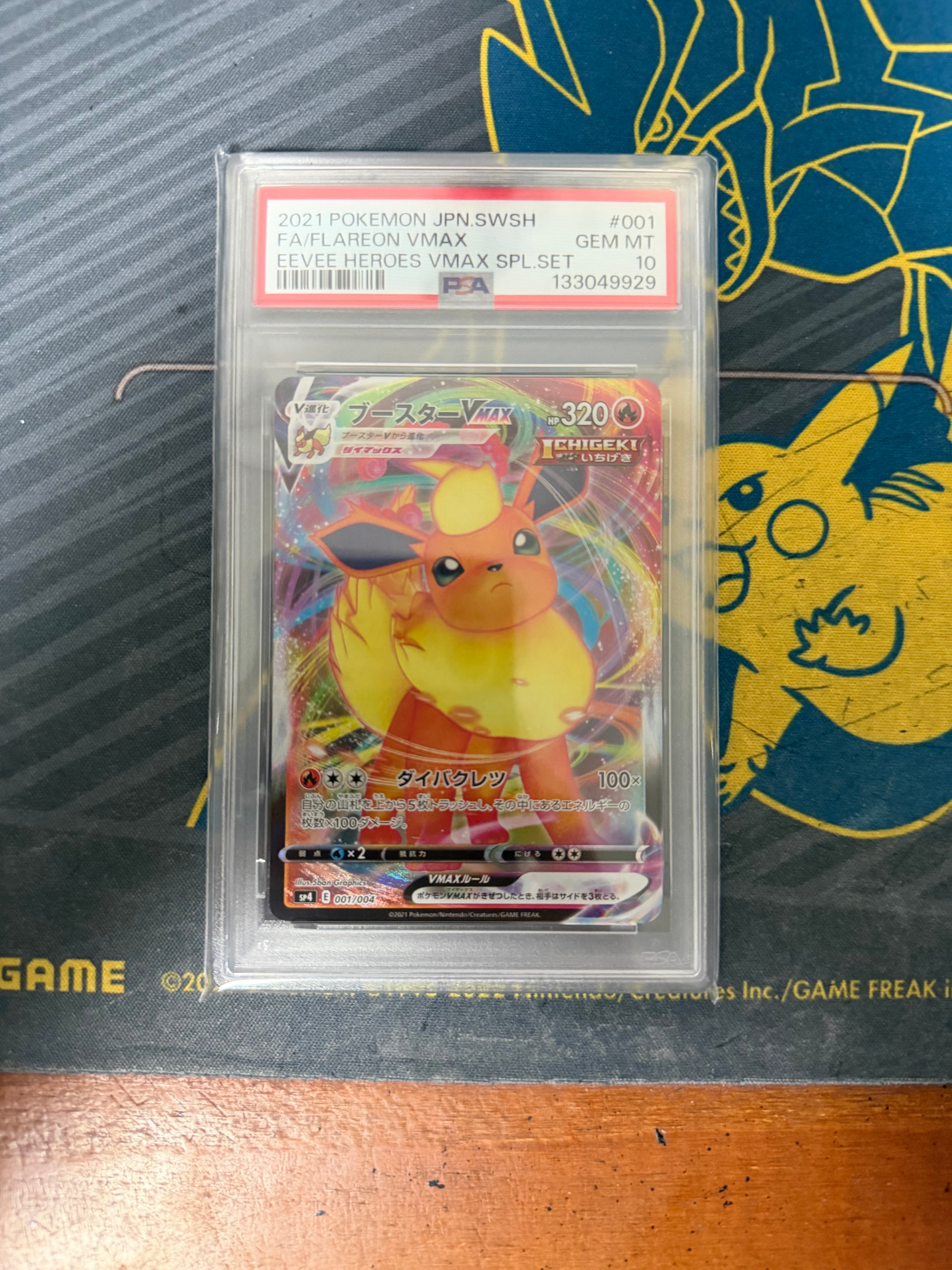 PSA10】ブースターVMAX [SP4 001/004](VMAXスペシャルセット「イーブイ