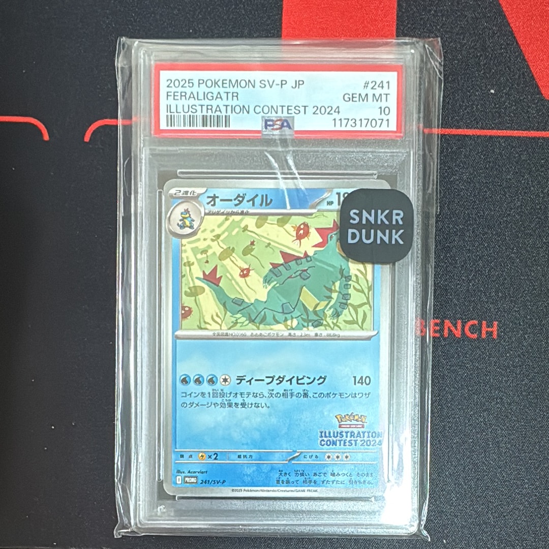 PSA10】オーダイル [SV-P 241](プロモカードパック