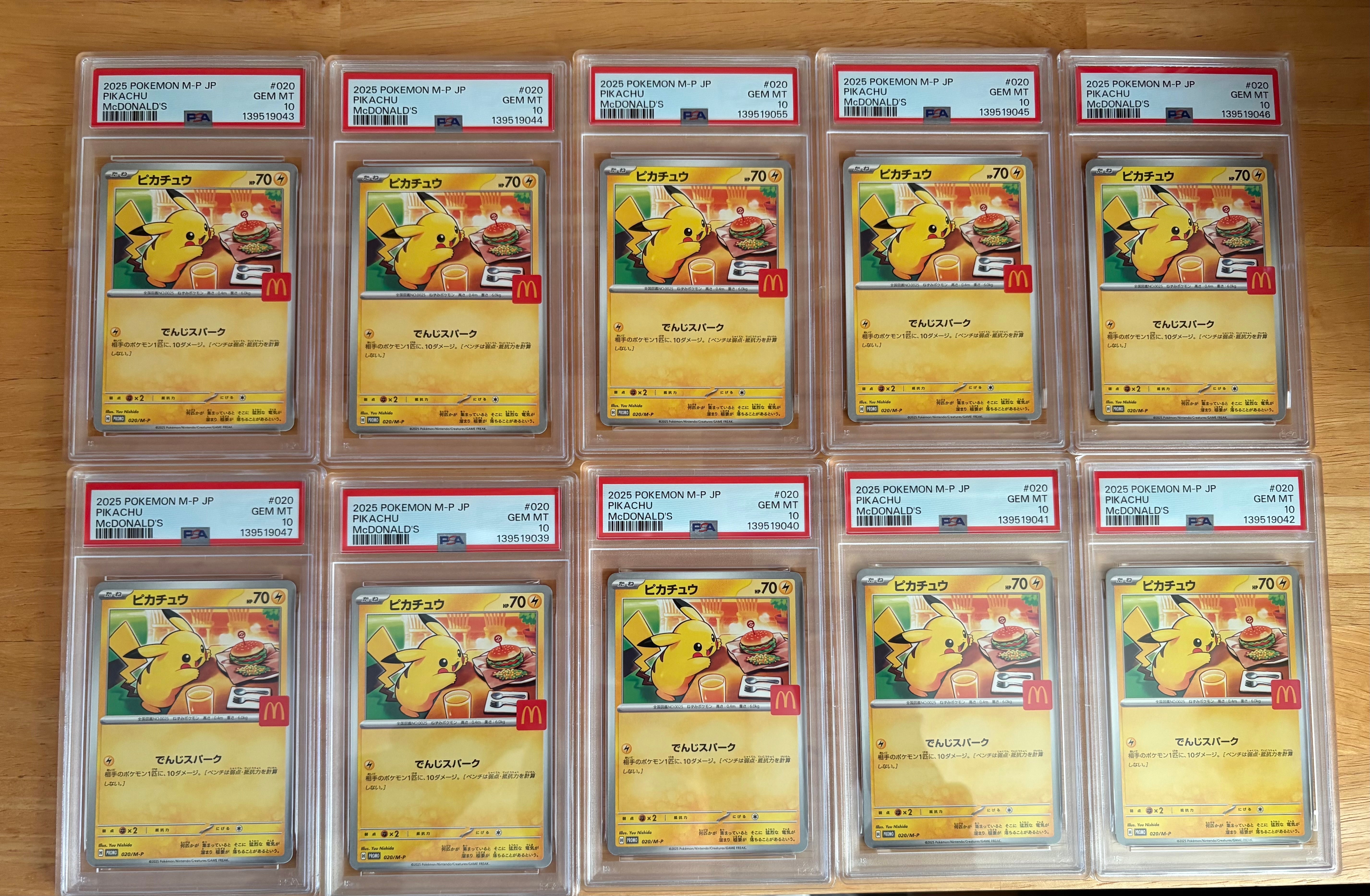 ピカチュウ P [M-P 020](プロモカードパック「マクドナルド ハッピーセット2025」)