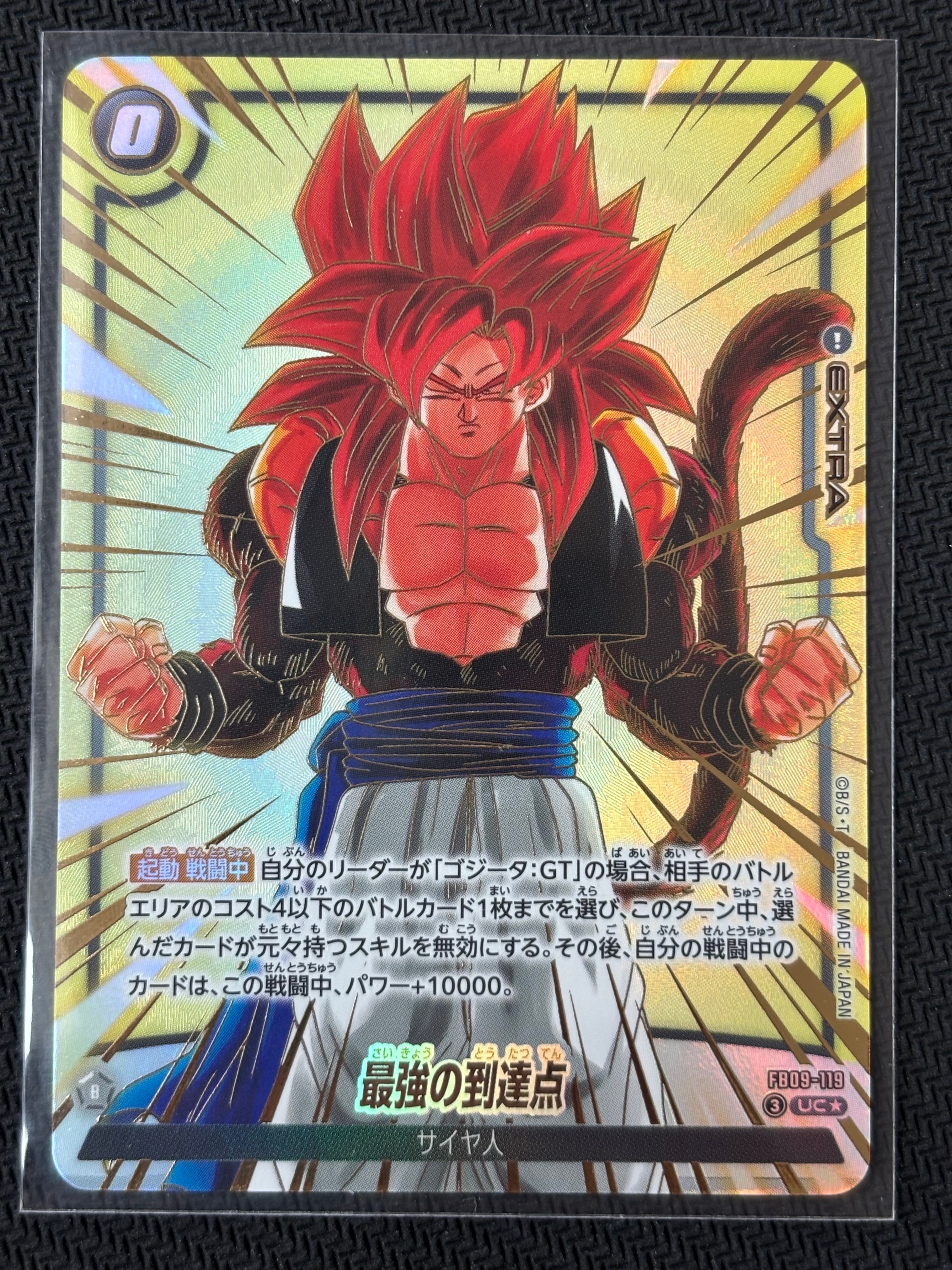 最強の到達点 UC★ [FB09-119](「2nd アニバーサリーセット」)