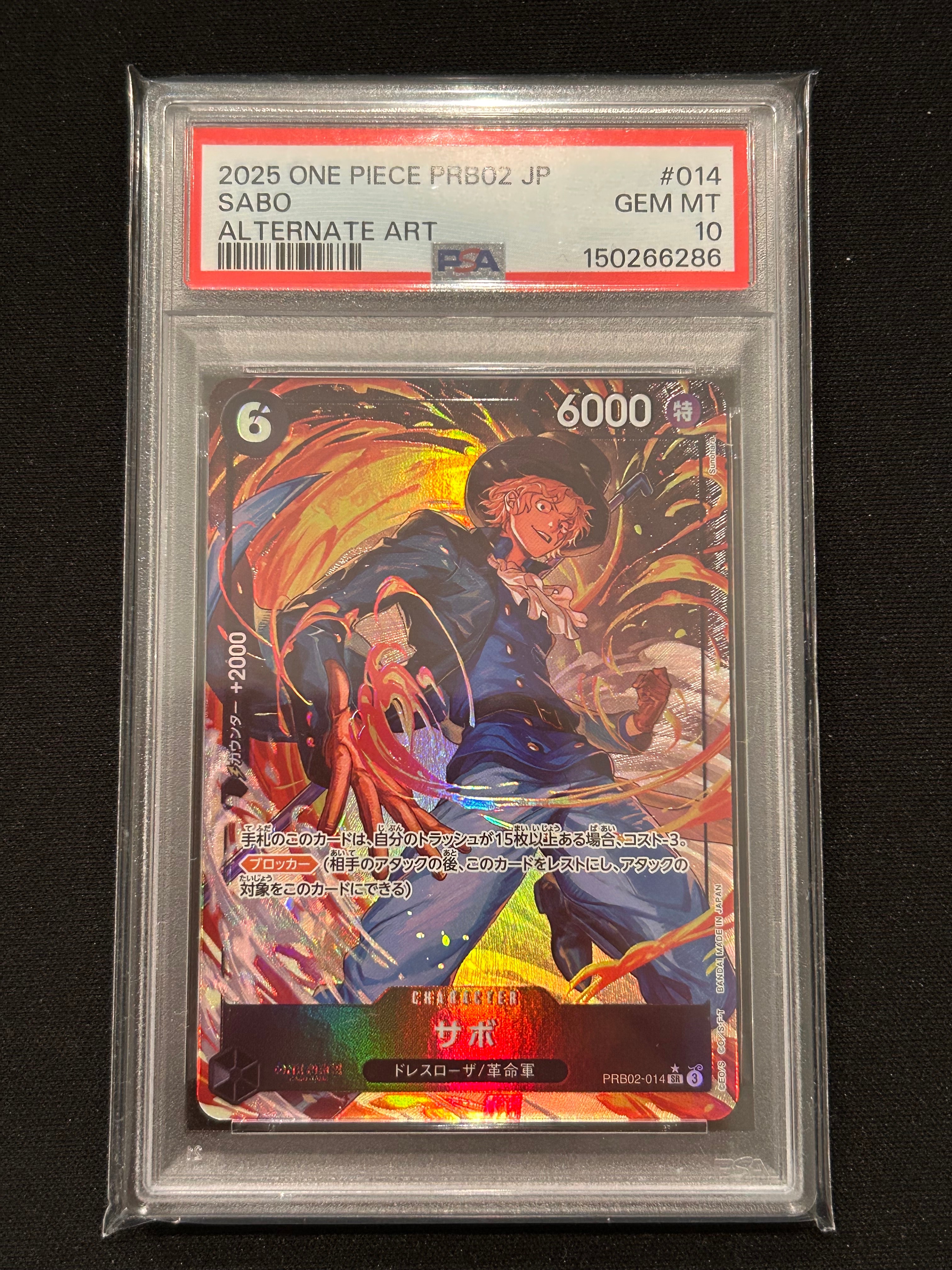 サボ SR-SPC [PRB02-014]「エッグヘッドクライシス」 Sabo PRB02-014 SP SR Egghead Crisis EB-04 One Piece Card Japanese