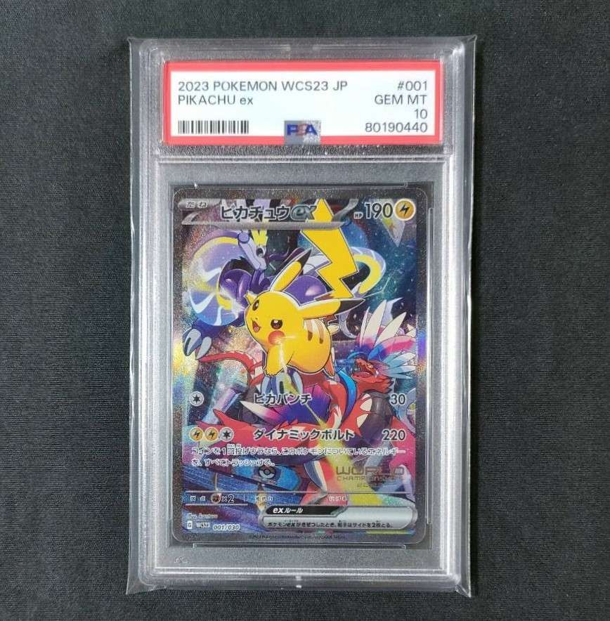 ピカチュウex [WCS23 001/030](ポケモンワールドチャンピオンシップス2023横浜 記念デッキ「ピカチュウ」)
