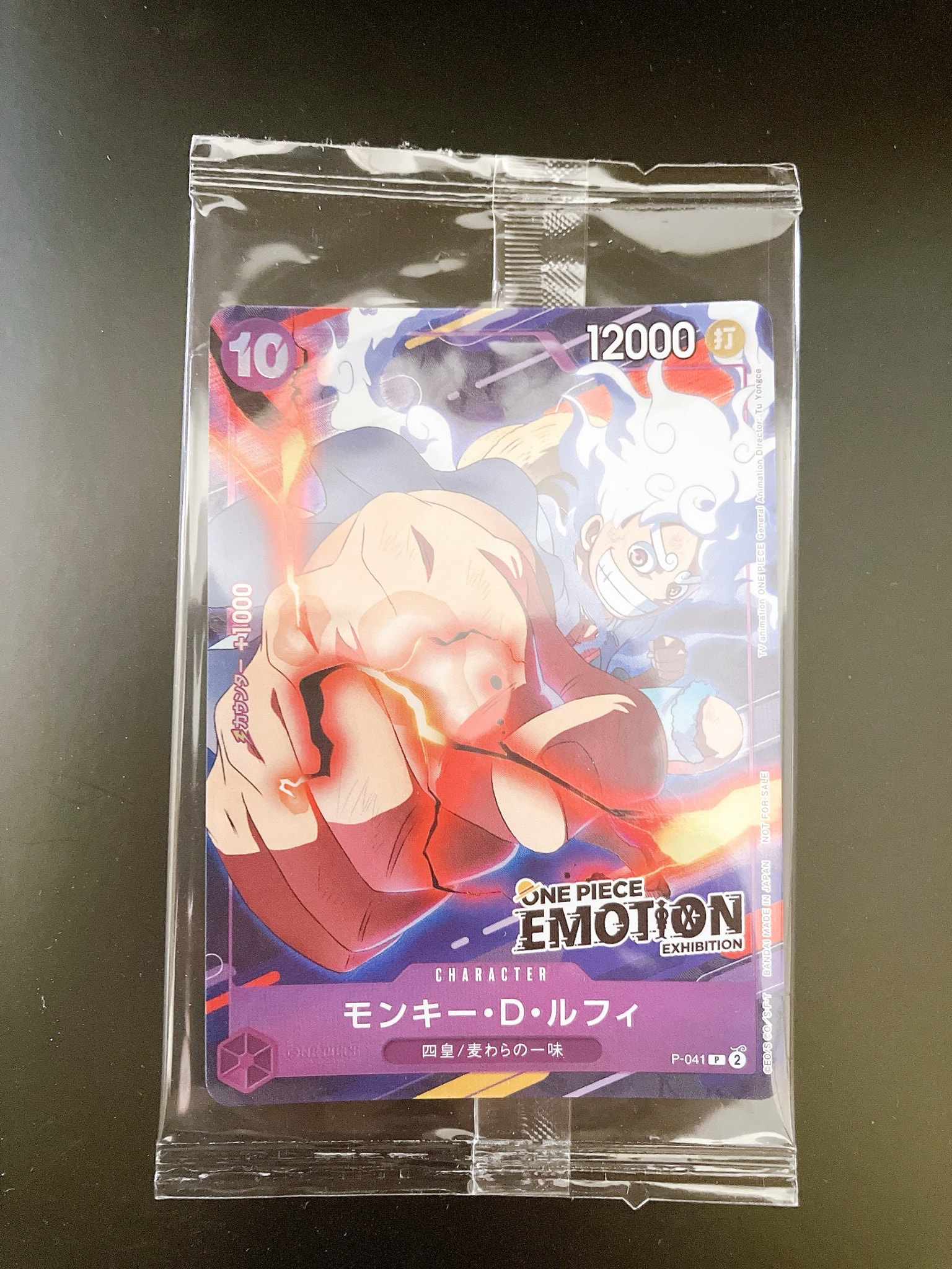 モンキー・D・ルフィ P [P-041](プロモーションカード「ONE PIECE EMOTION」)