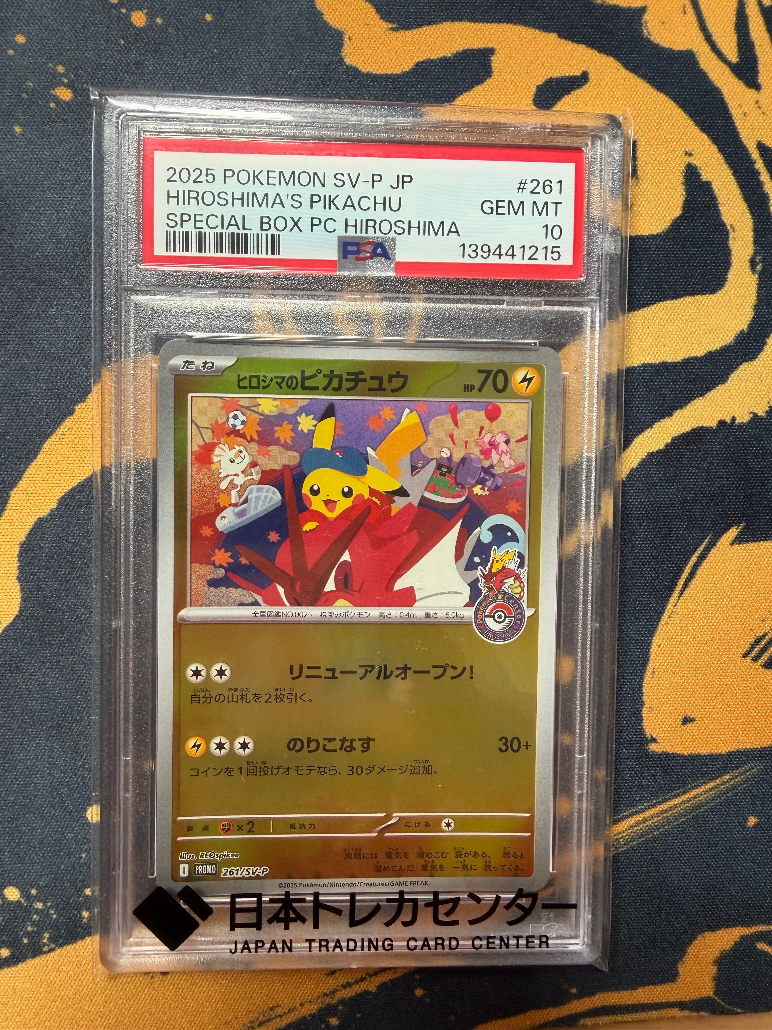 PSA10 ルカリオVSTAR HR 305/S-P 争奪戦優勝プロモ PSA10鑑定済〕ルカリオVSTAR(HR仕様)【P】{305/S-P}