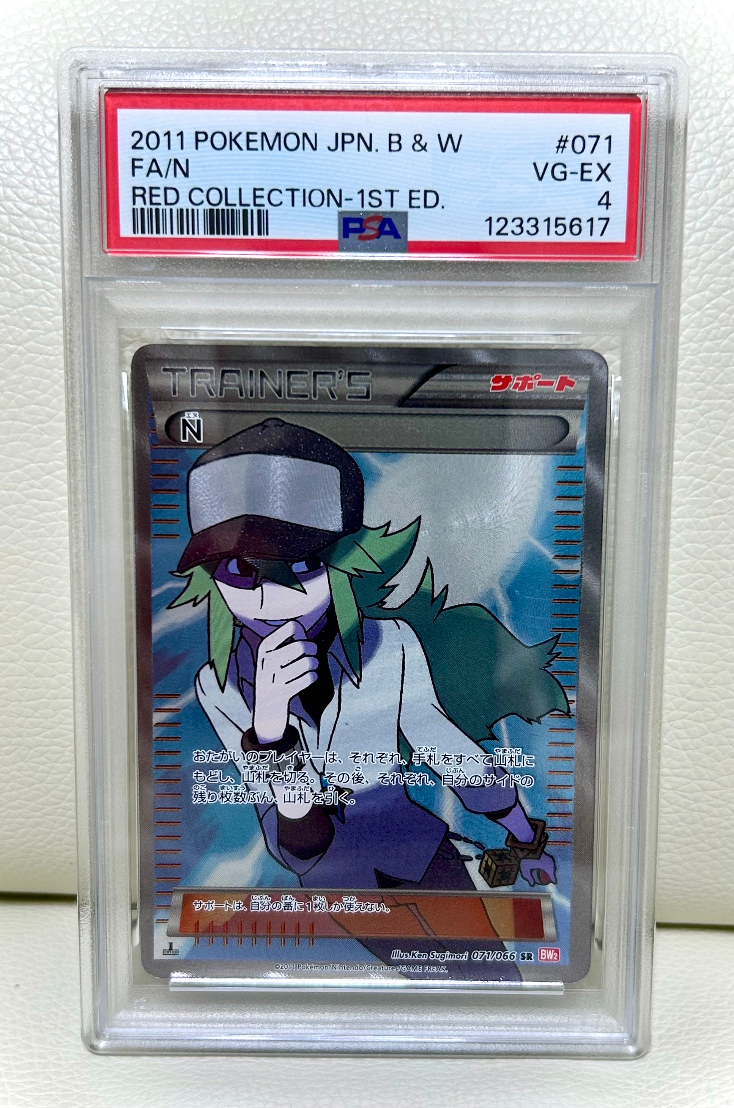 PSA10】N SR :1ED [BW2 071/066](拡張パック「レッドコレクション」) 1