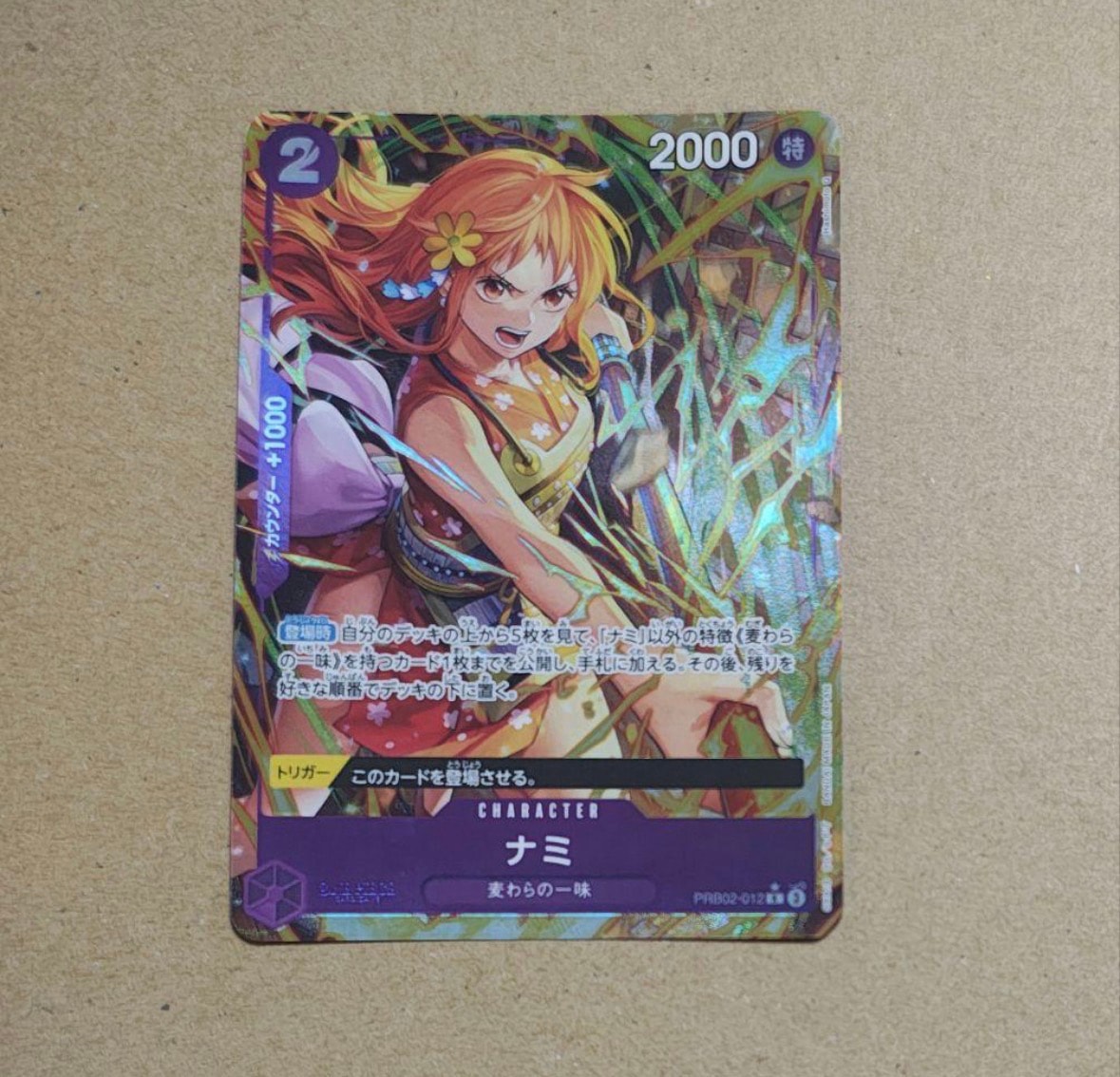 Nami R-P [PRB02-012](Premium Booster "One Piece Card The Best vol.2")
