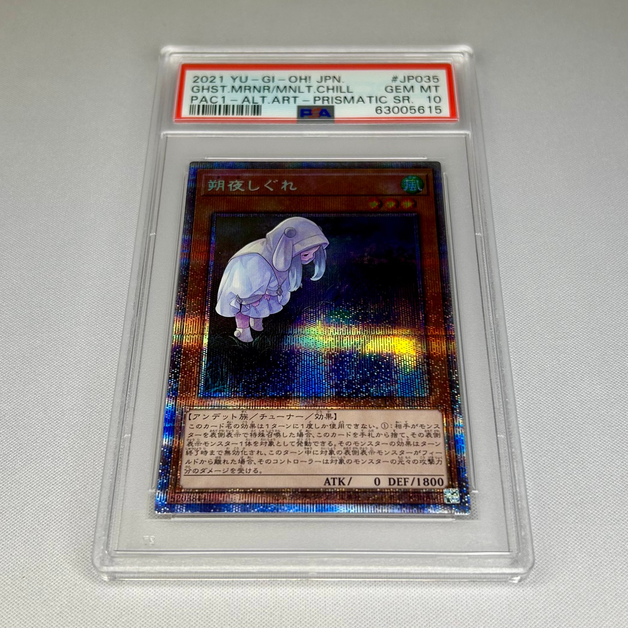 Ghost Mourner & Moonlit Chill (Another Illustration) PSE [PAC1-JP035](PRISMATIC ART COLLECTION)