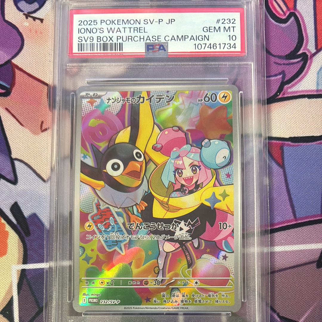 ナンジャモのカイデン P [SV-P 232](プロモーションカード「拡張パック バトルパートナーズ Box購入キャンペーン」)